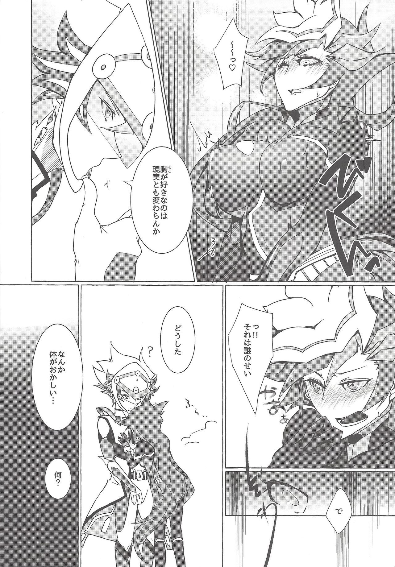 (超★俺のターン2019) [SuDN (夜鳥ゆら)] インスタントアンリアル (遊☆戯☆王VRAINS)