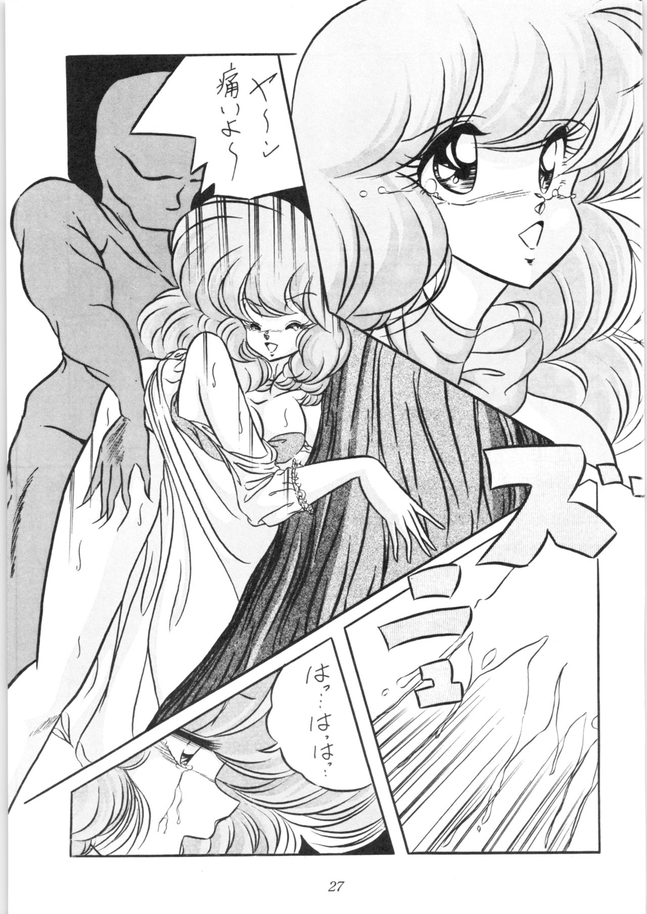 [C-COMPANY] C-COMPANY SPECIAL STAGE 10 (らんま1/2)