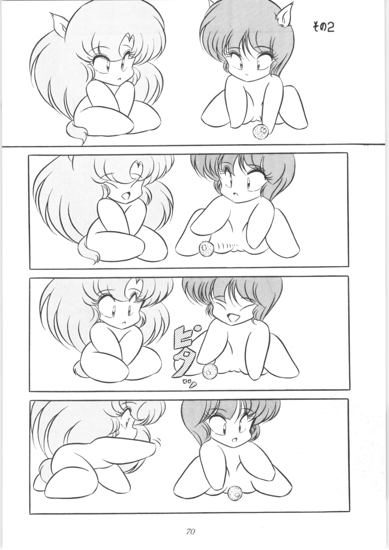 [C-COMPANY] C-COMPANY SPECIAL STAGE 10 (らんま1/2)