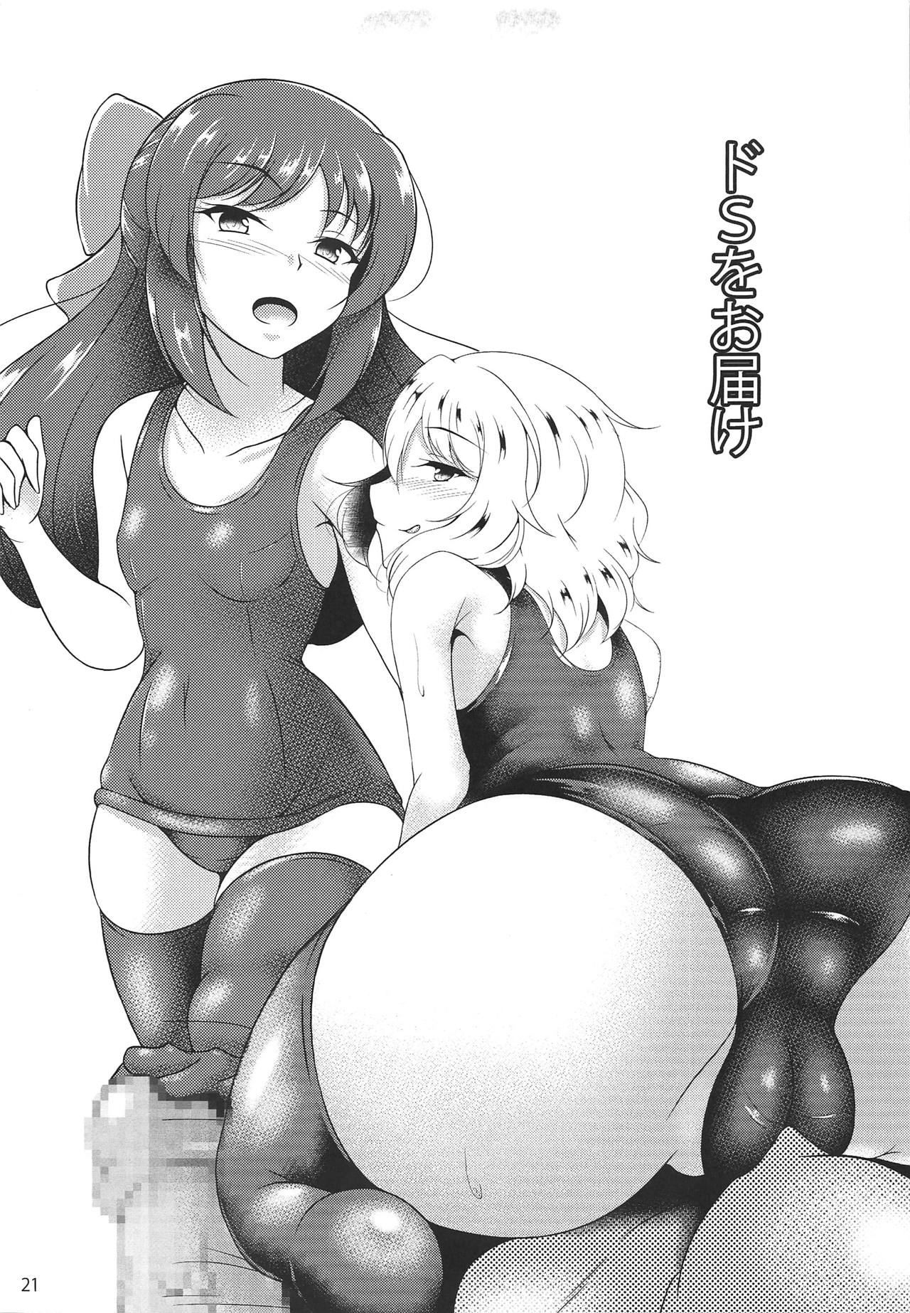 (歌姫庭園19) [虎猫亭 (アイモ)] ドSをお届け (アイドルマスター シンデレラガールズ)