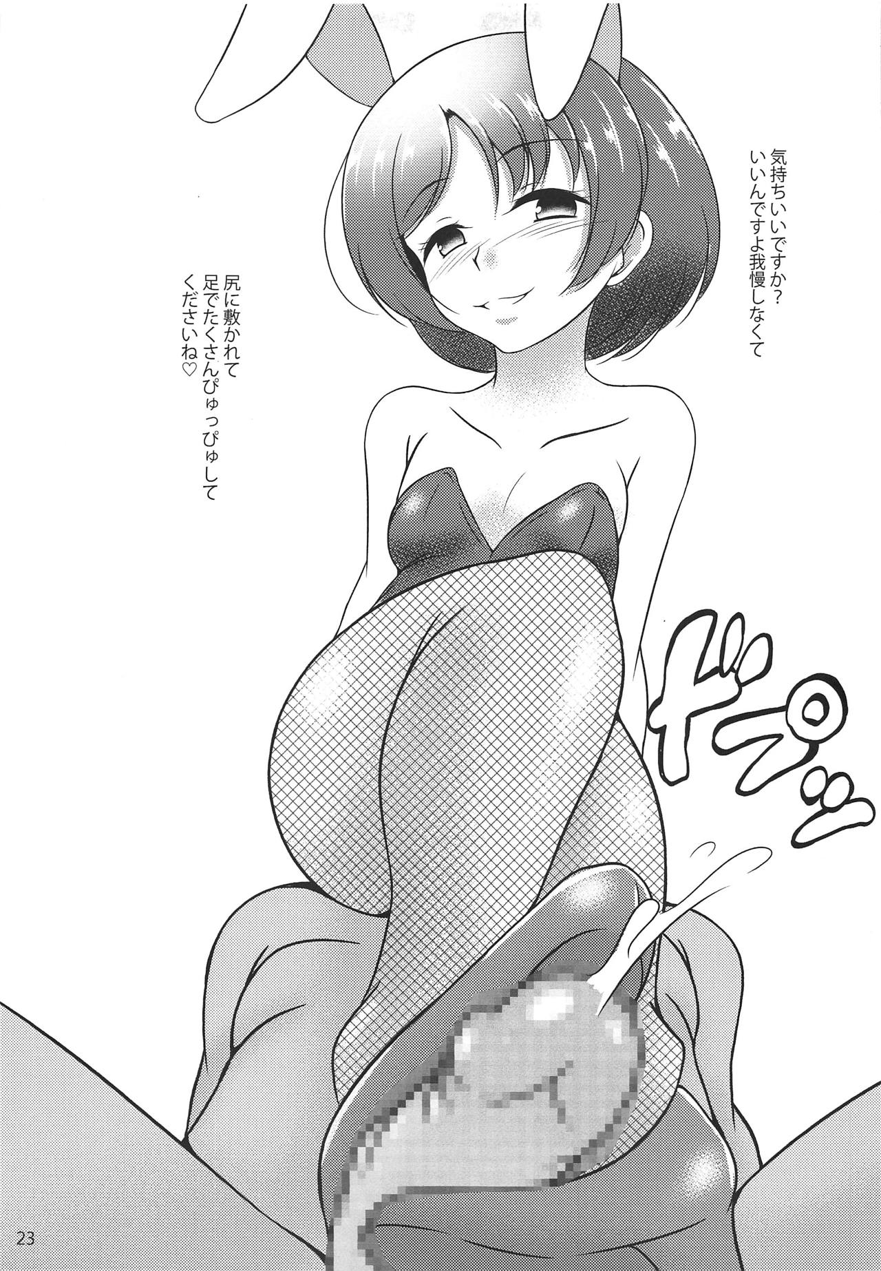 (歌姫庭園19) [虎猫亭 (アイモ)] ドSをお届け (アイドルマスター シンデレラガールズ)