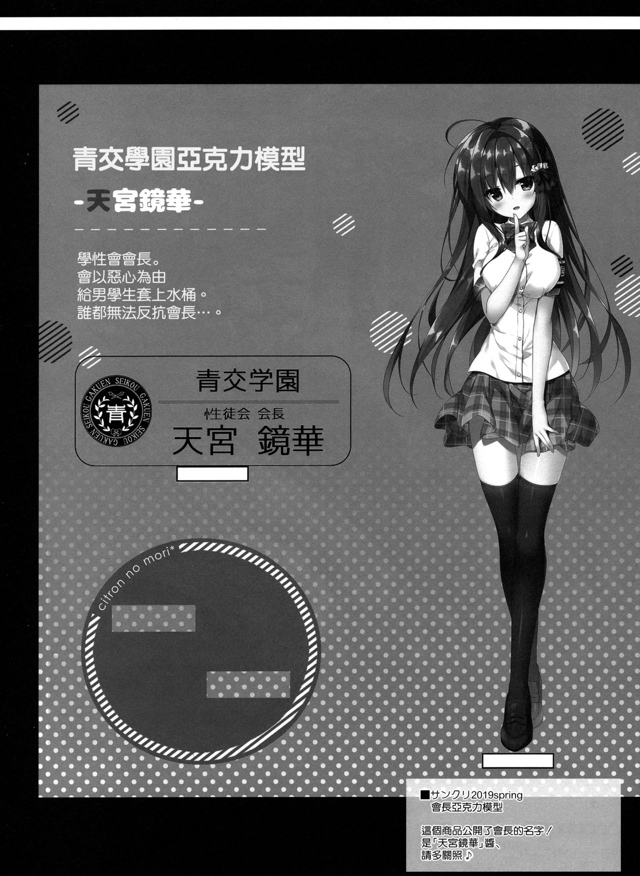 (サンクリ2019 Spring) [しとろんの杜 (柚子奈ひよ)] あたしソレが好き! [中国翻訳]