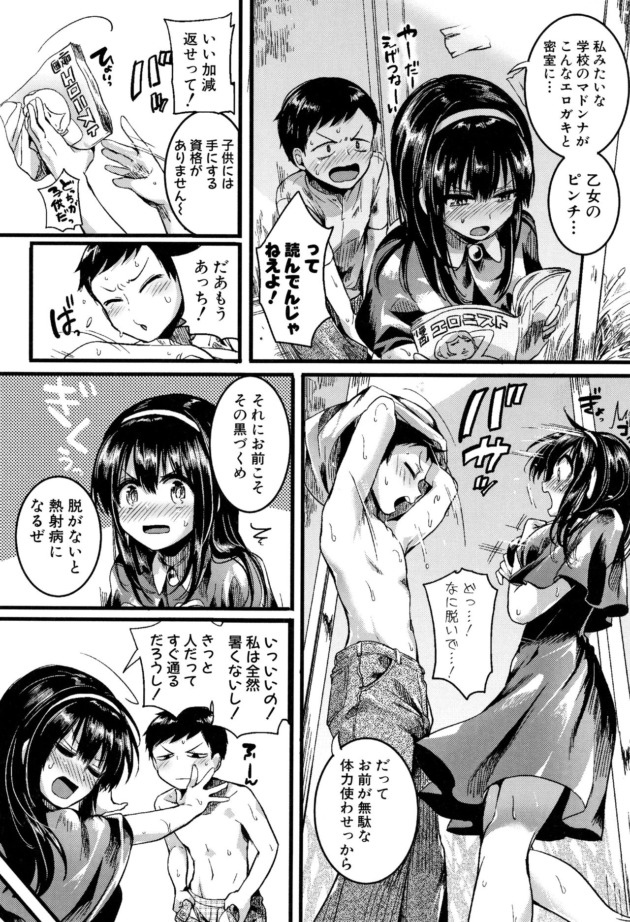 [doumou] 恋やがて淫ら + 6P小冊子