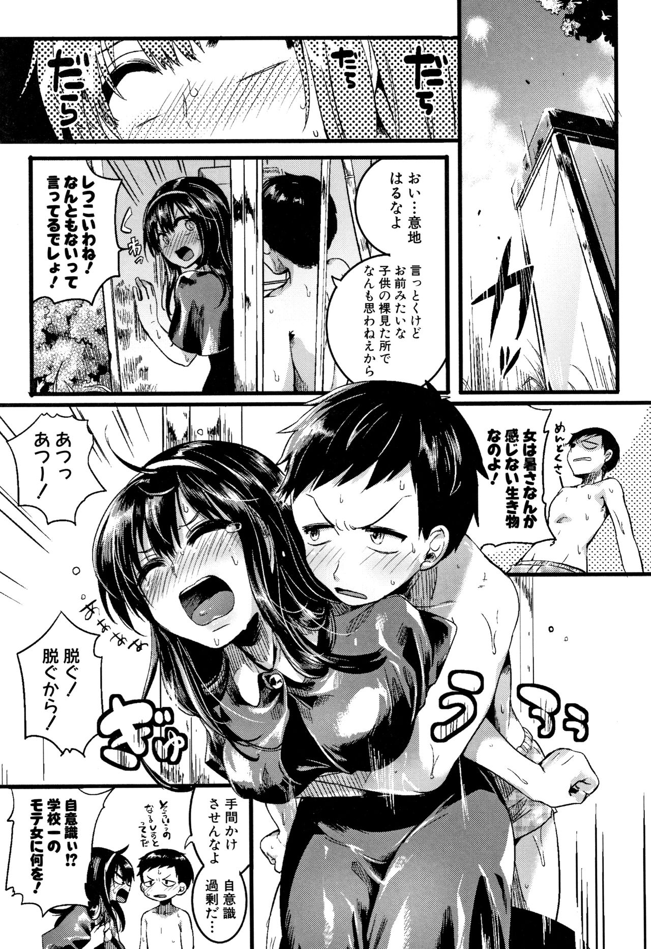 [doumou] 恋やがて淫ら + 6P小冊子