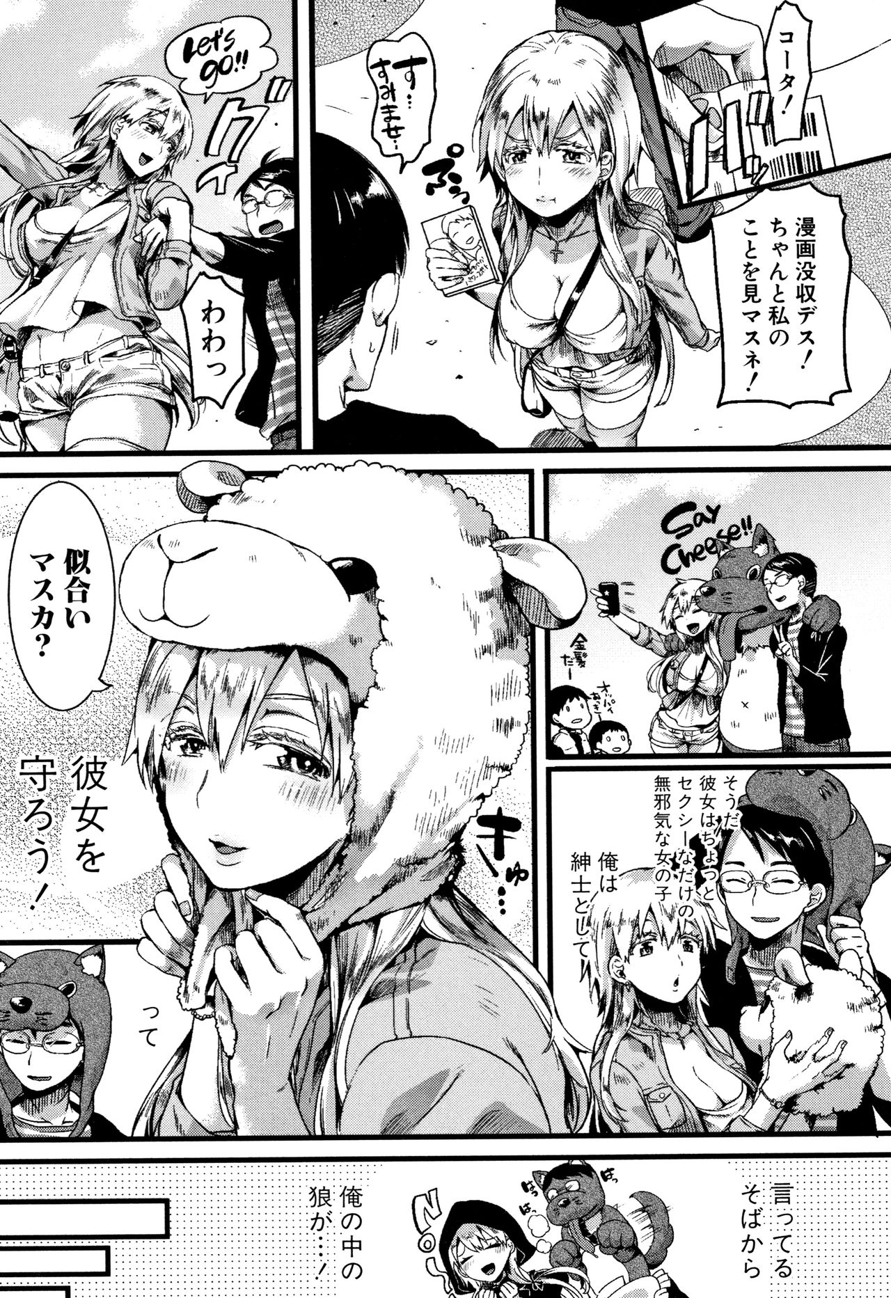 [doumou] 恋やがて淫ら + 6P小冊子