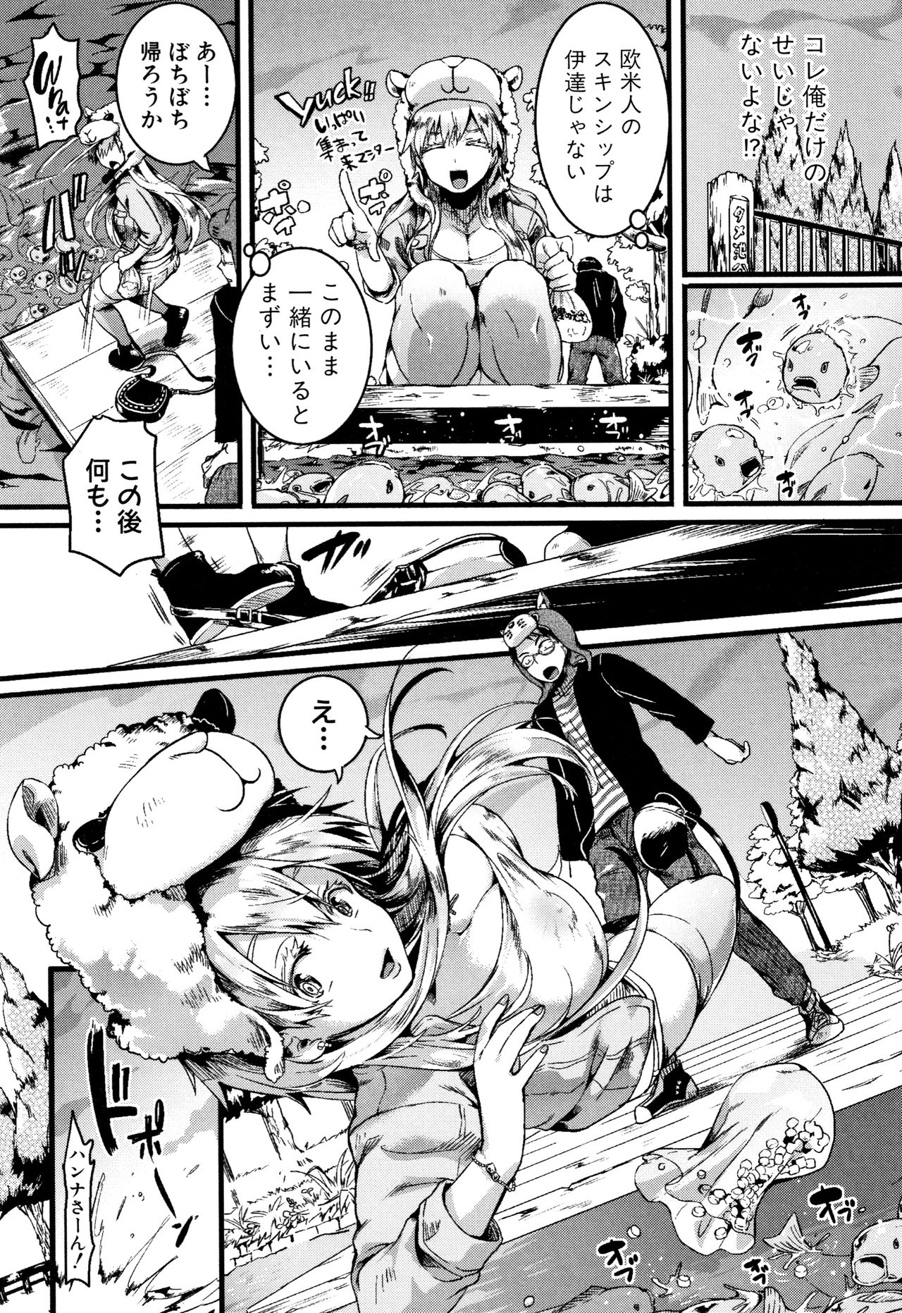 [doumou] 恋やがて淫ら + 6P小冊子