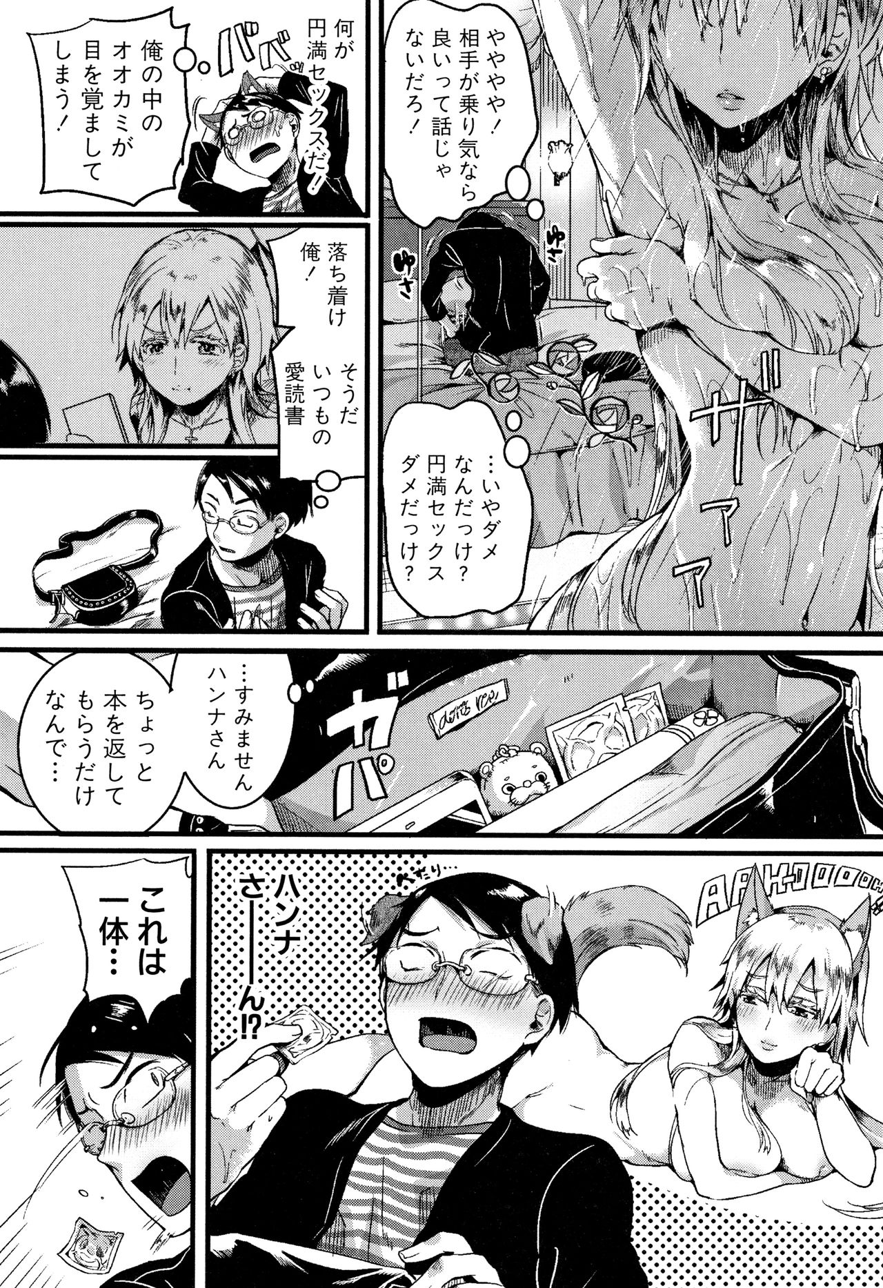 [doumou] 恋やがて淫ら + 6P小冊子