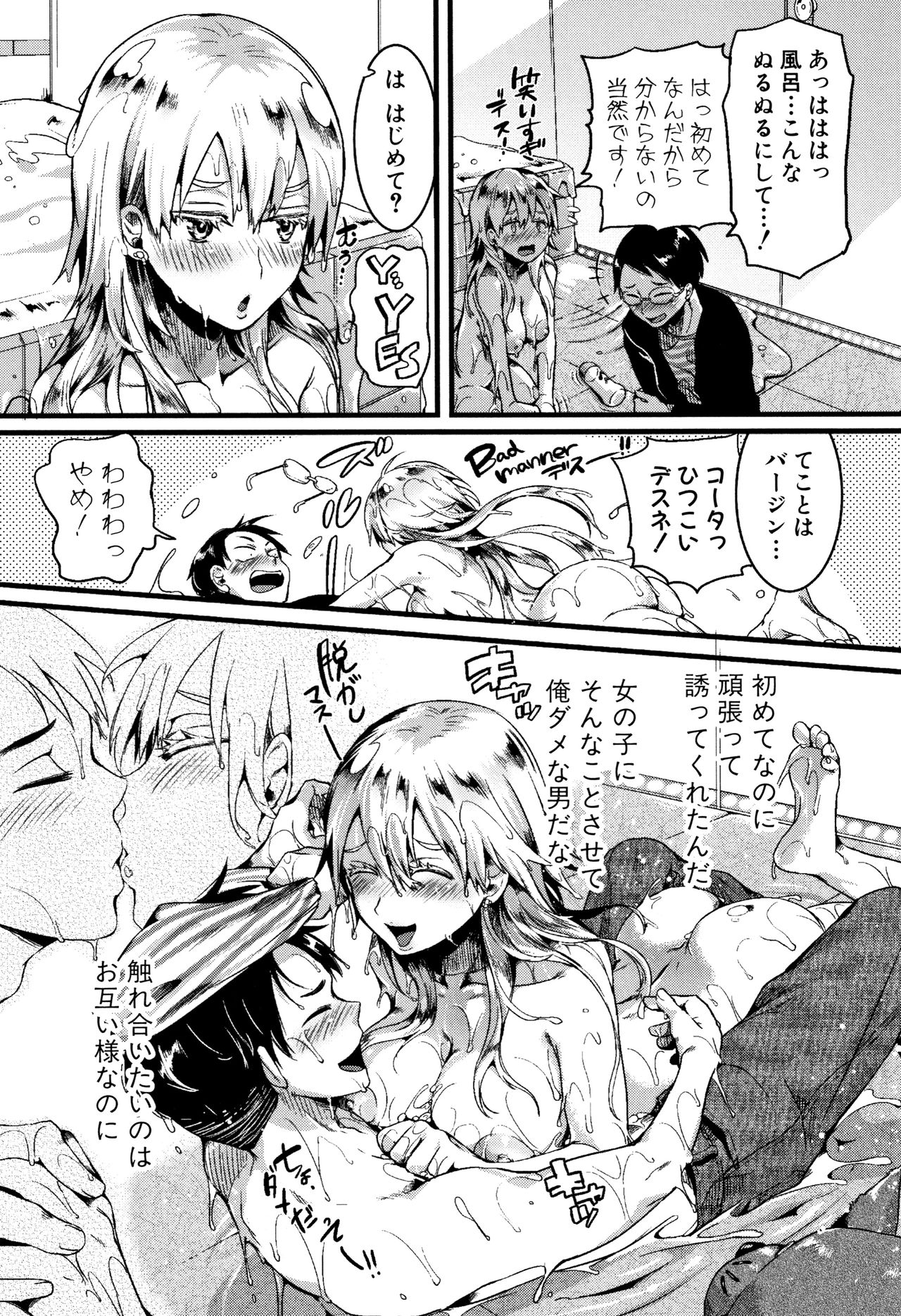 [doumou] 恋やがて淫ら + 6P小冊子