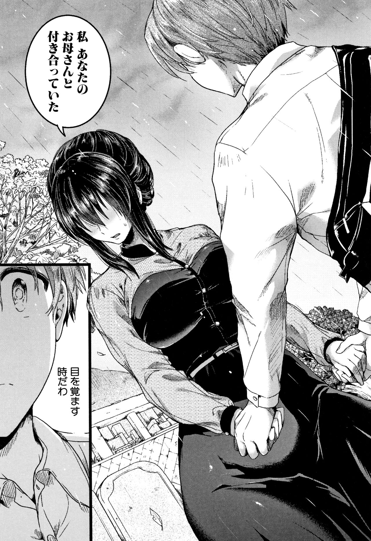 [doumou] 恋やがて淫ら + 6P小冊子