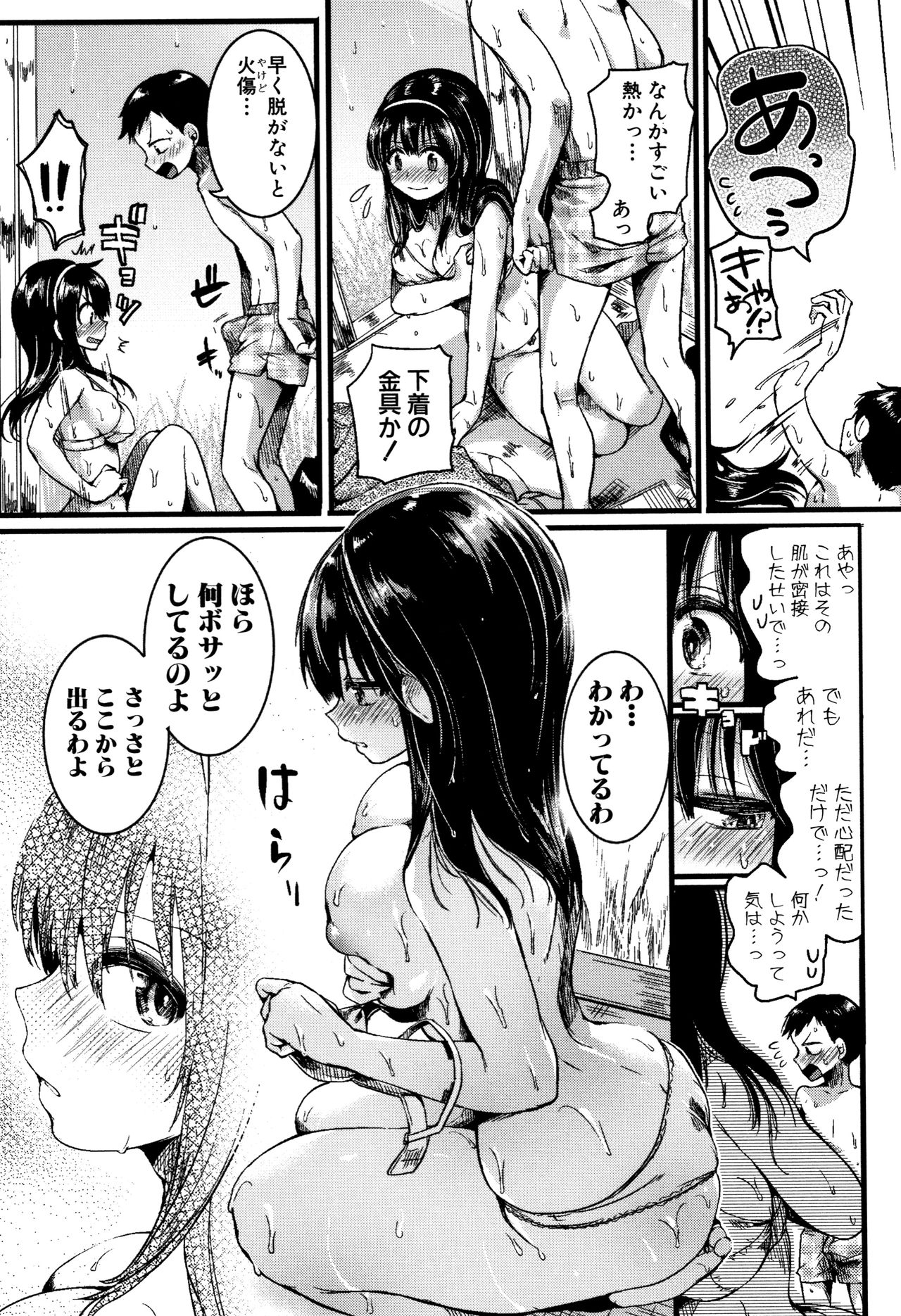 [doumou] 恋やがて淫ら + 6P小冊子