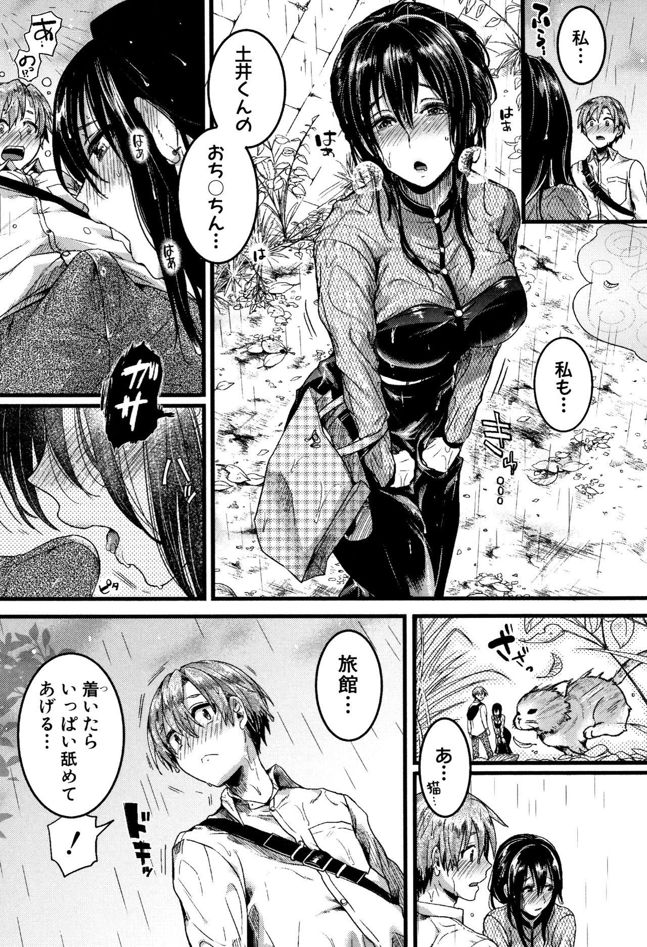 [doumou] 恋やがて淫ら + 6P小冊子