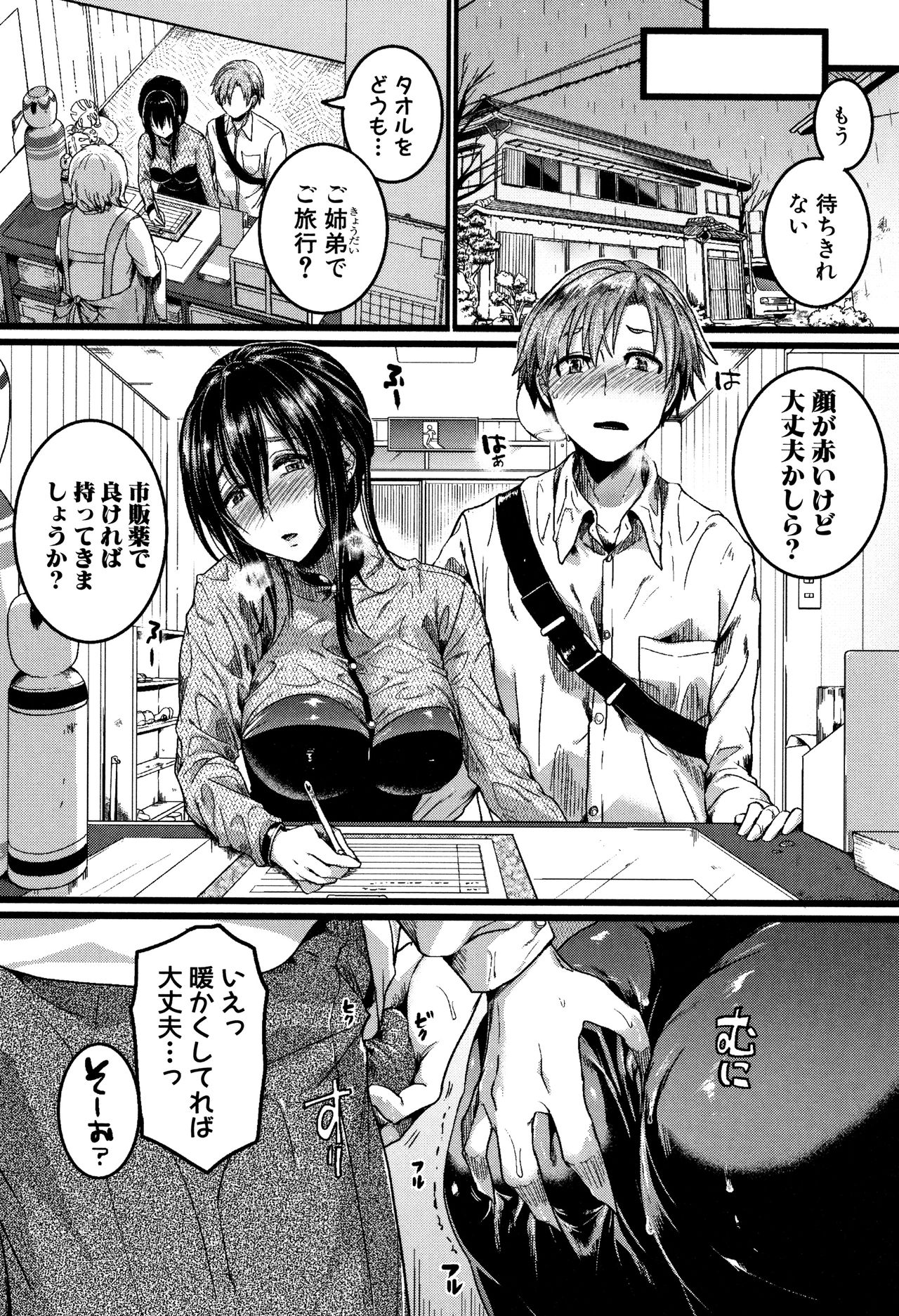 [doumou] 恋やがて淫ら + 6P小冊子