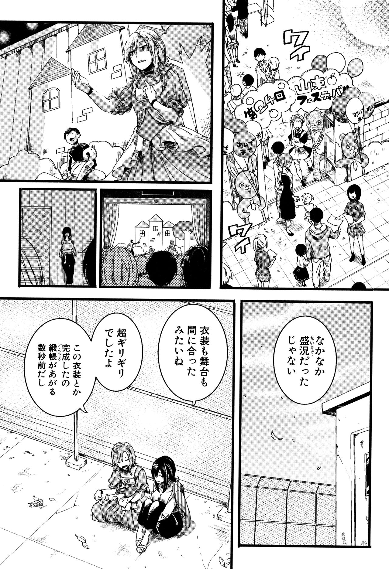 [doumou] 恋やがて淫ら + 6P小冊子