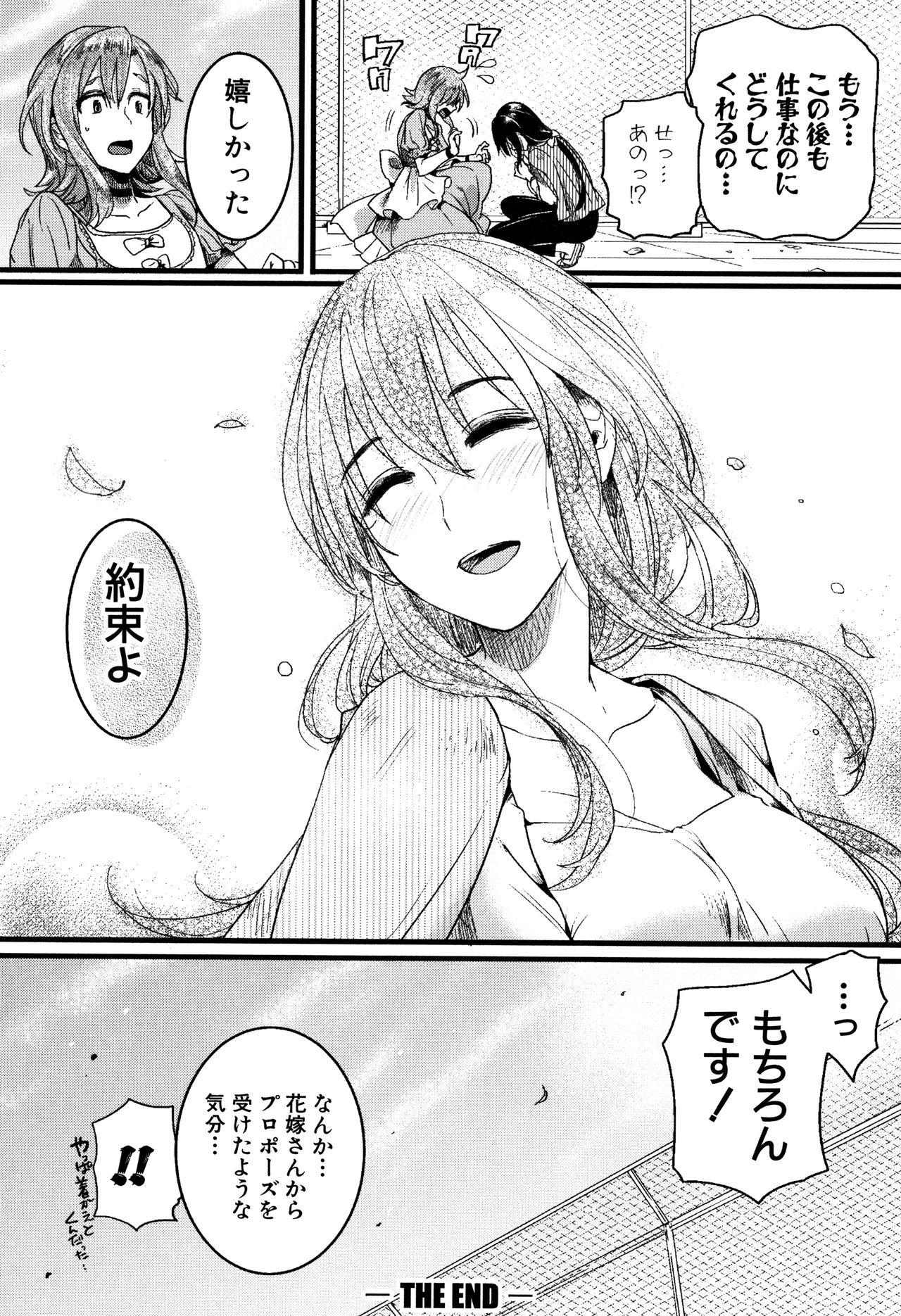 [doumou] 恋やがて淫ら + 6P小冊子