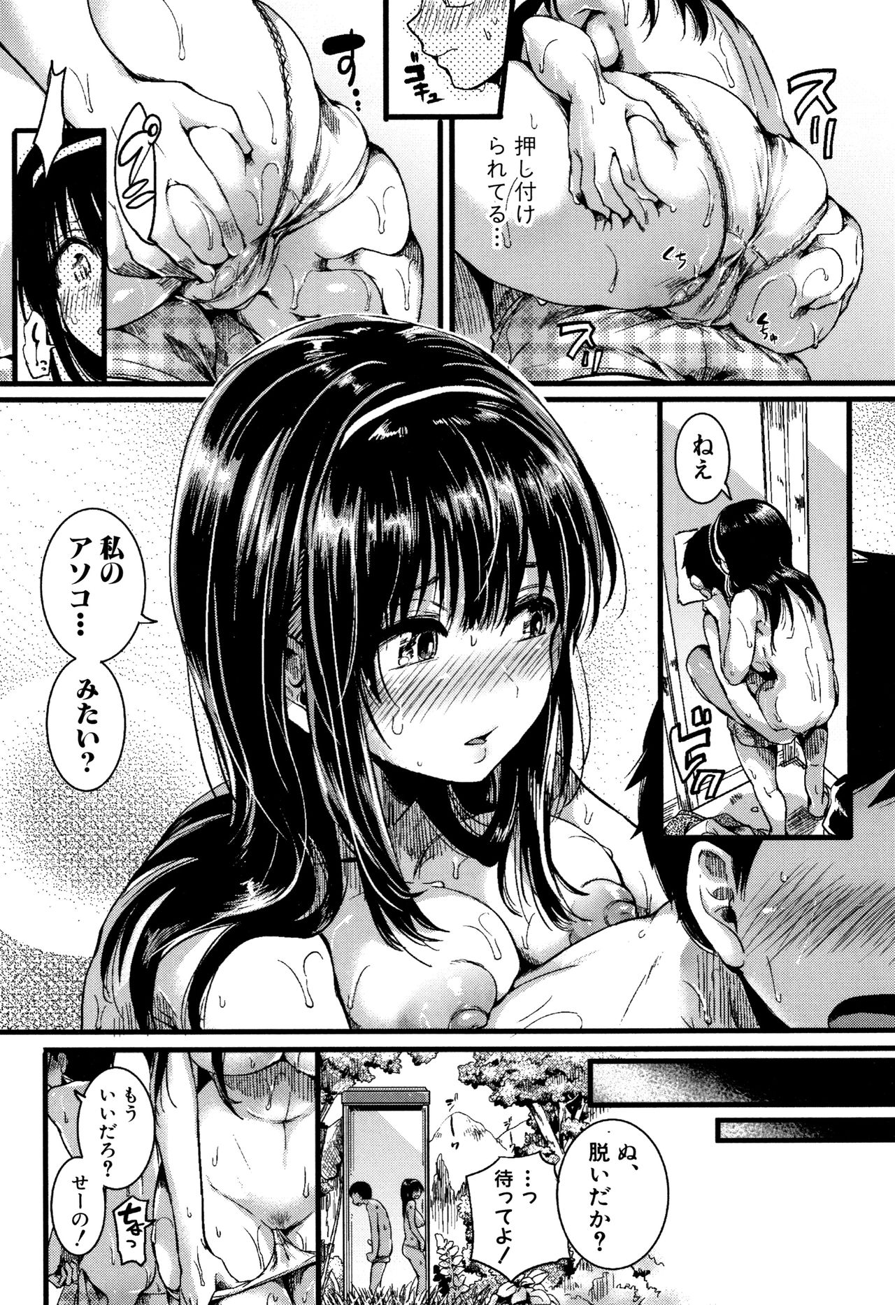 [doumou] 恋やがて淫ら + 6P小冊子