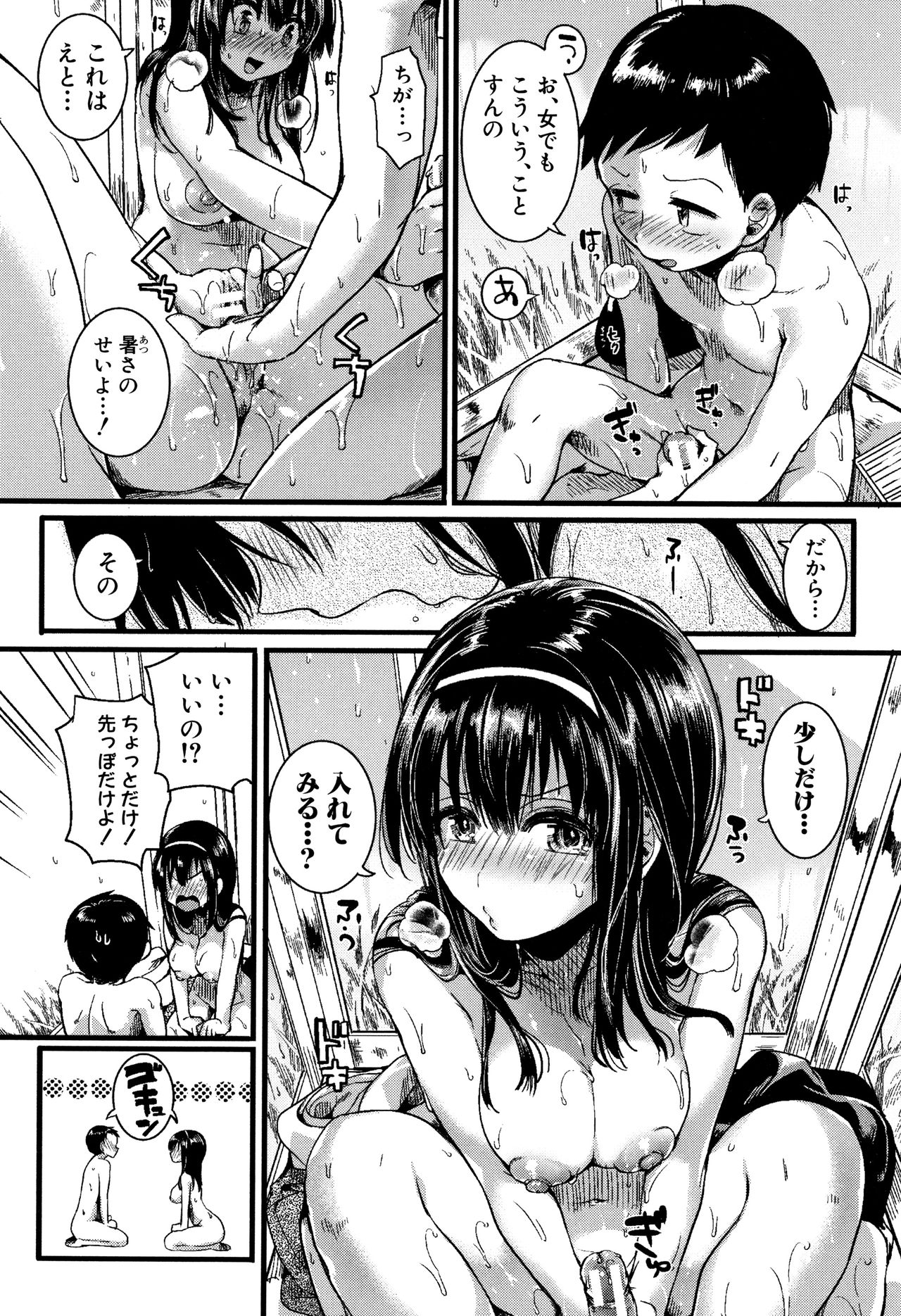 [doumou] 恋やがて淫ら + 6P小冊子