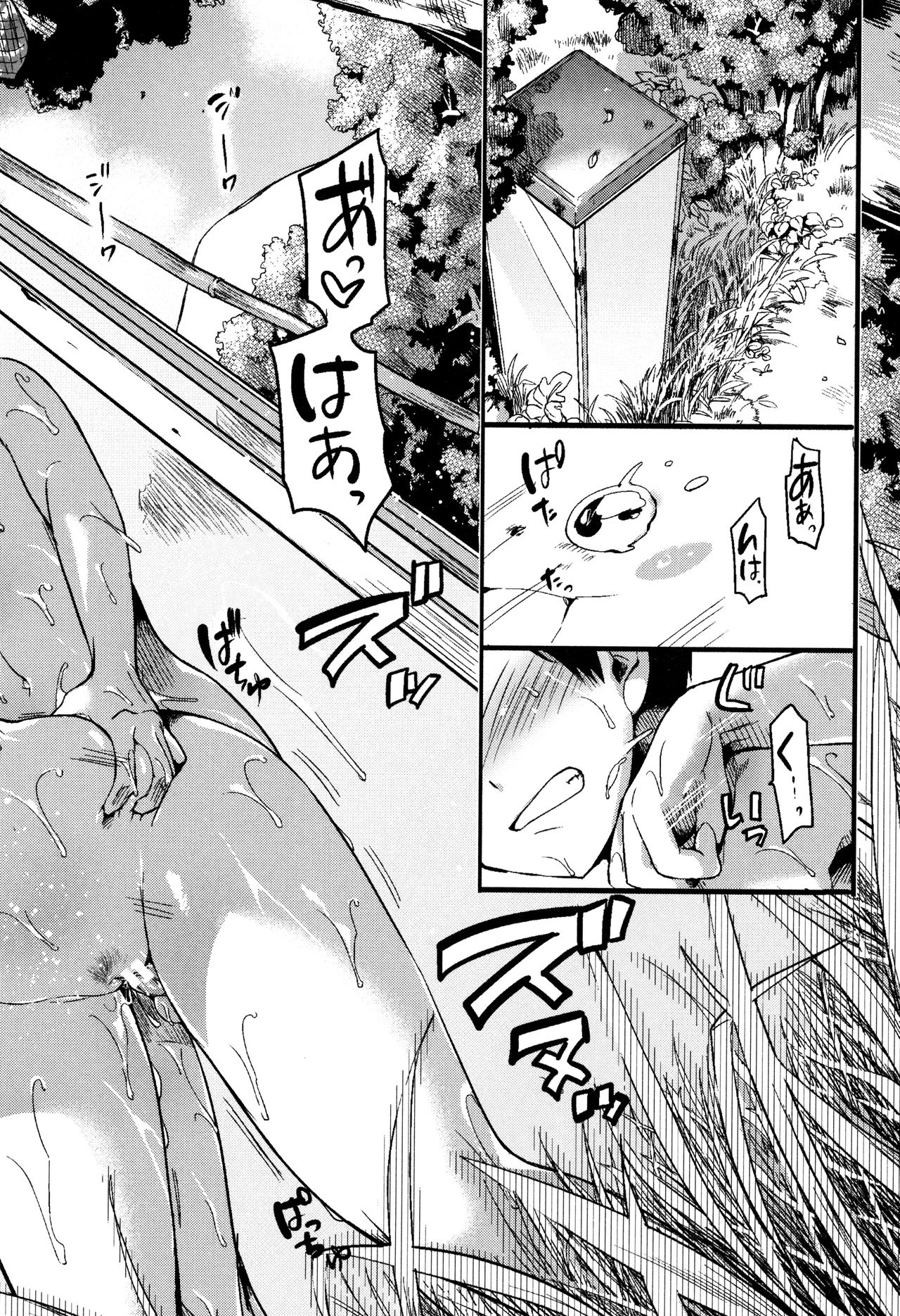 [doumou] 恋やがて淫ら + 6P小冊子