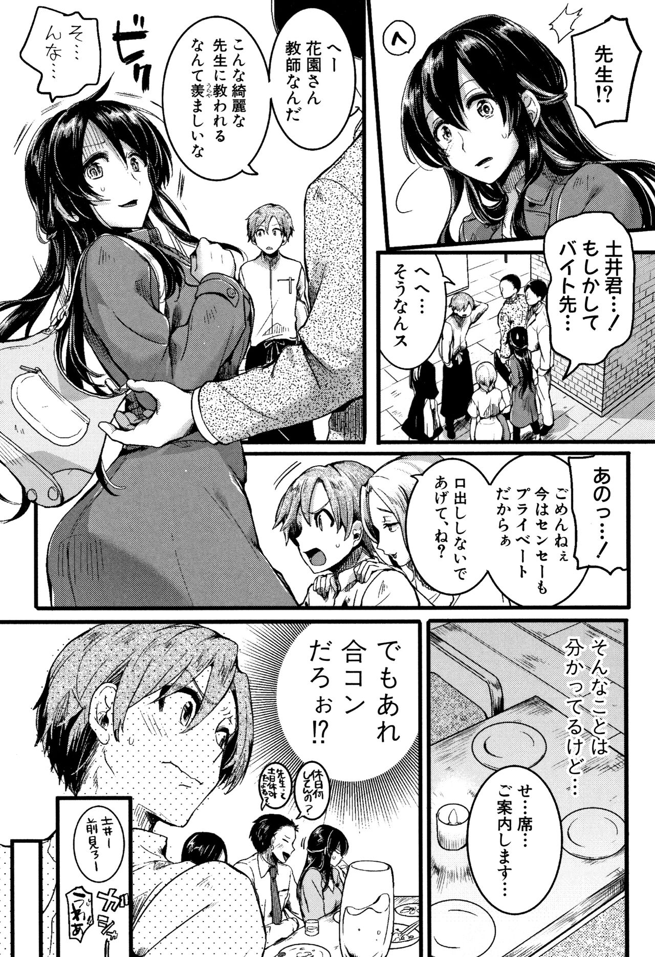 [doumou] 恋やがて淫ら + 6P小冊子