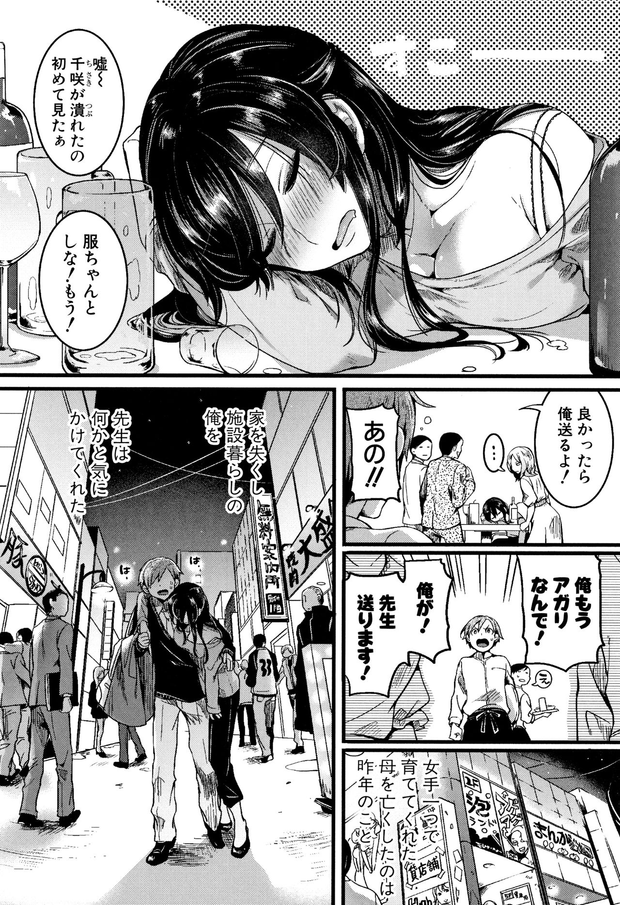 [doumou] 恋やがて淫ら + 6P小冊子