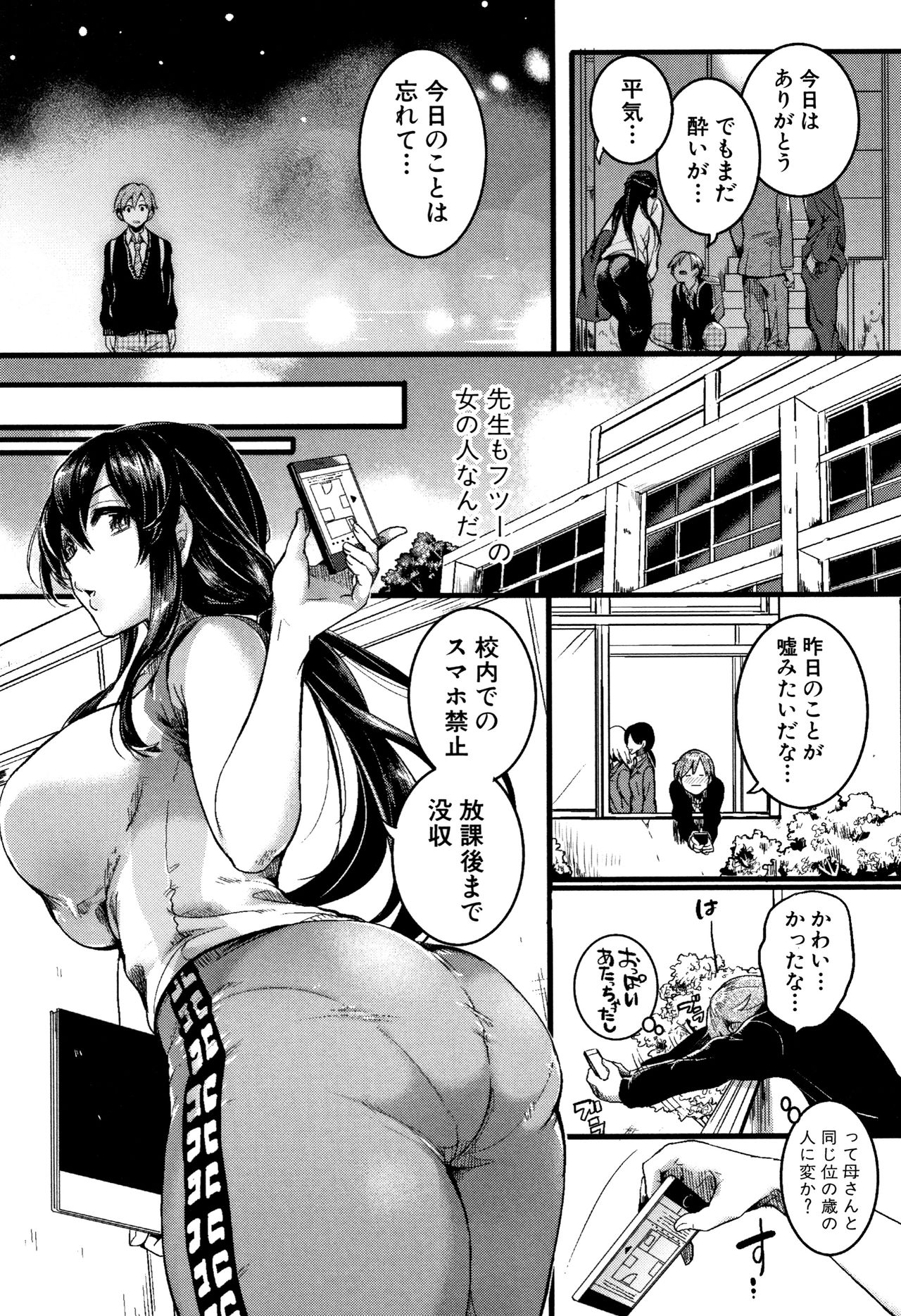 [doumou] 恋やがて淫ら + 6P小冊子