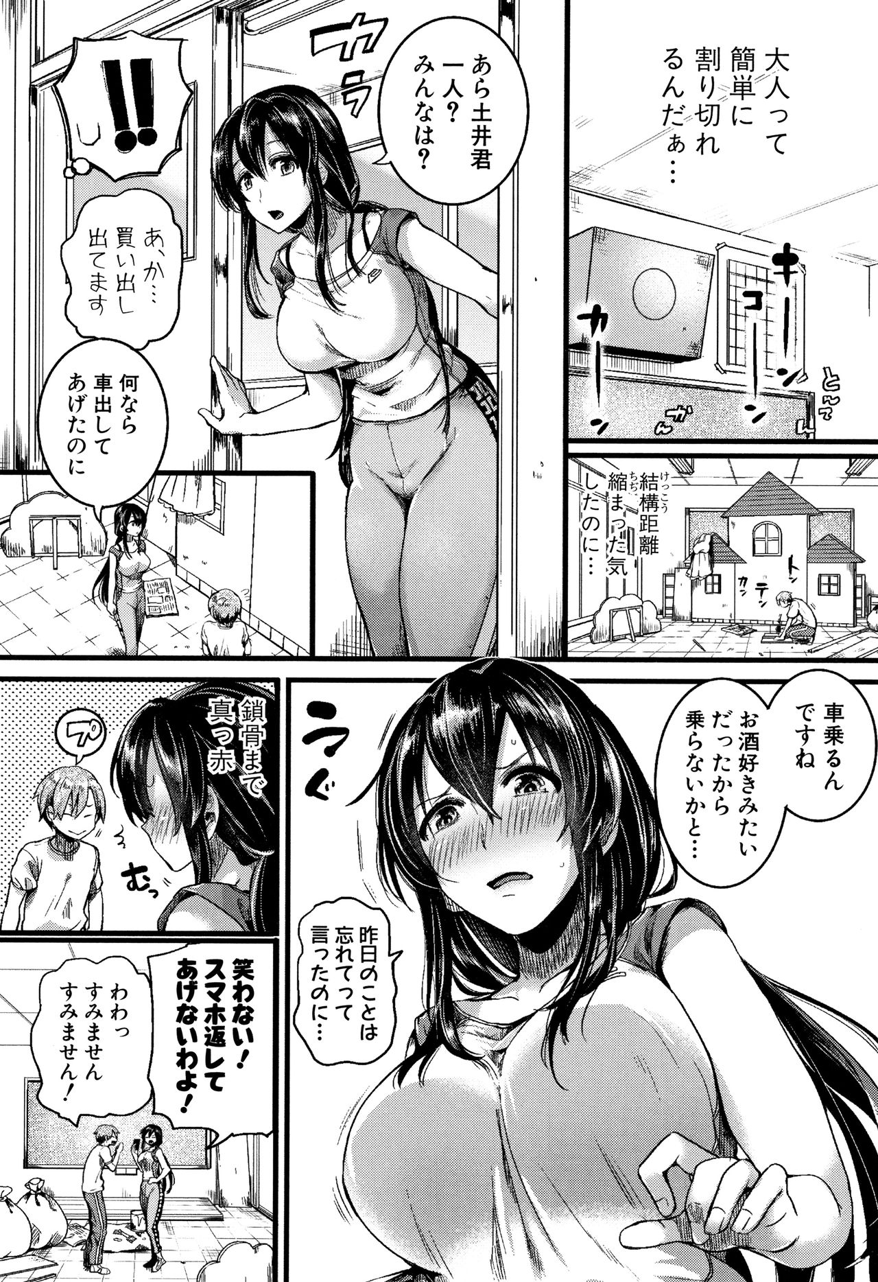 [doumou] 恋やがて淫ら + 6P小冊子