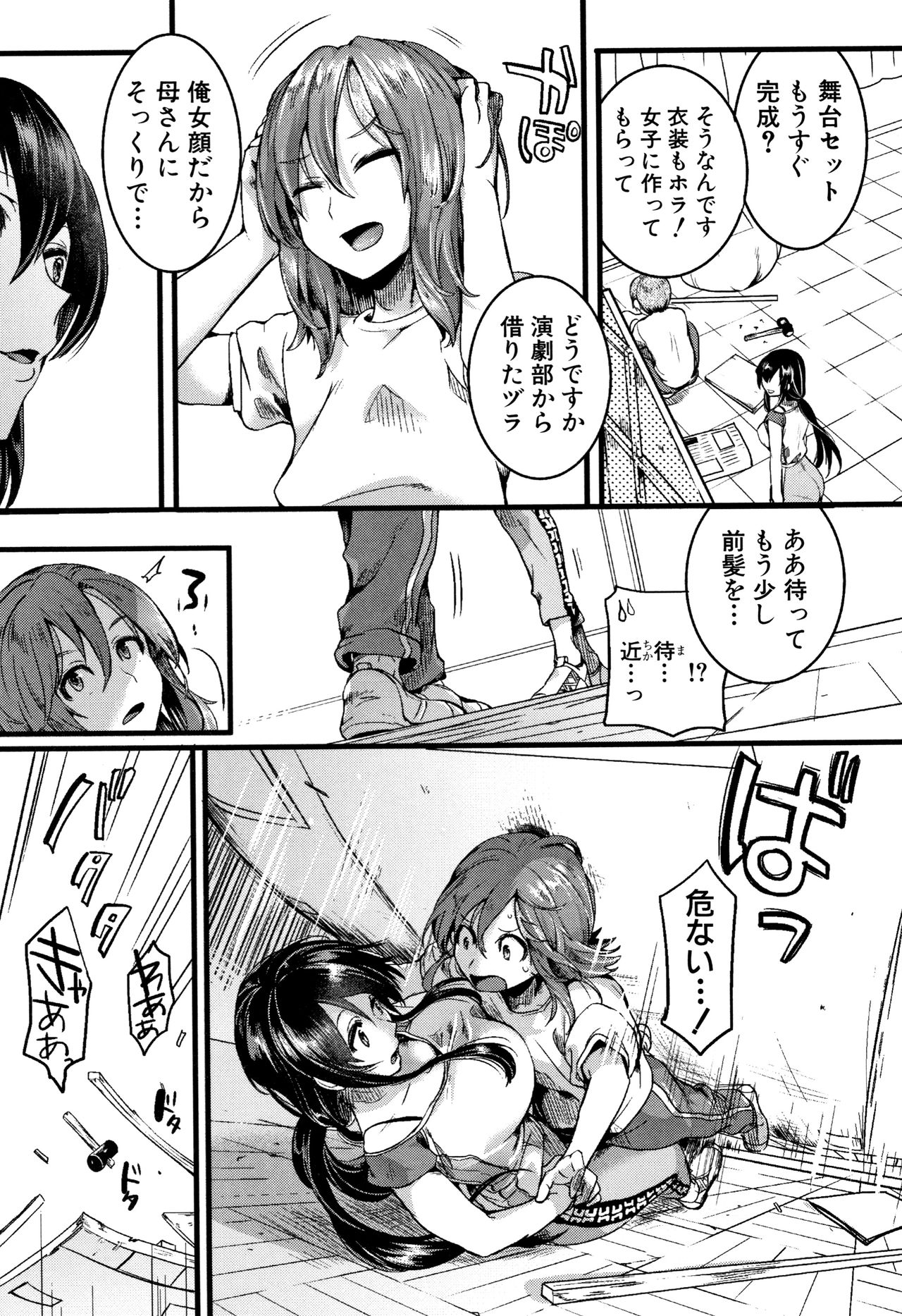 [doumou] 恋やがて淫ら + 6P小冊子