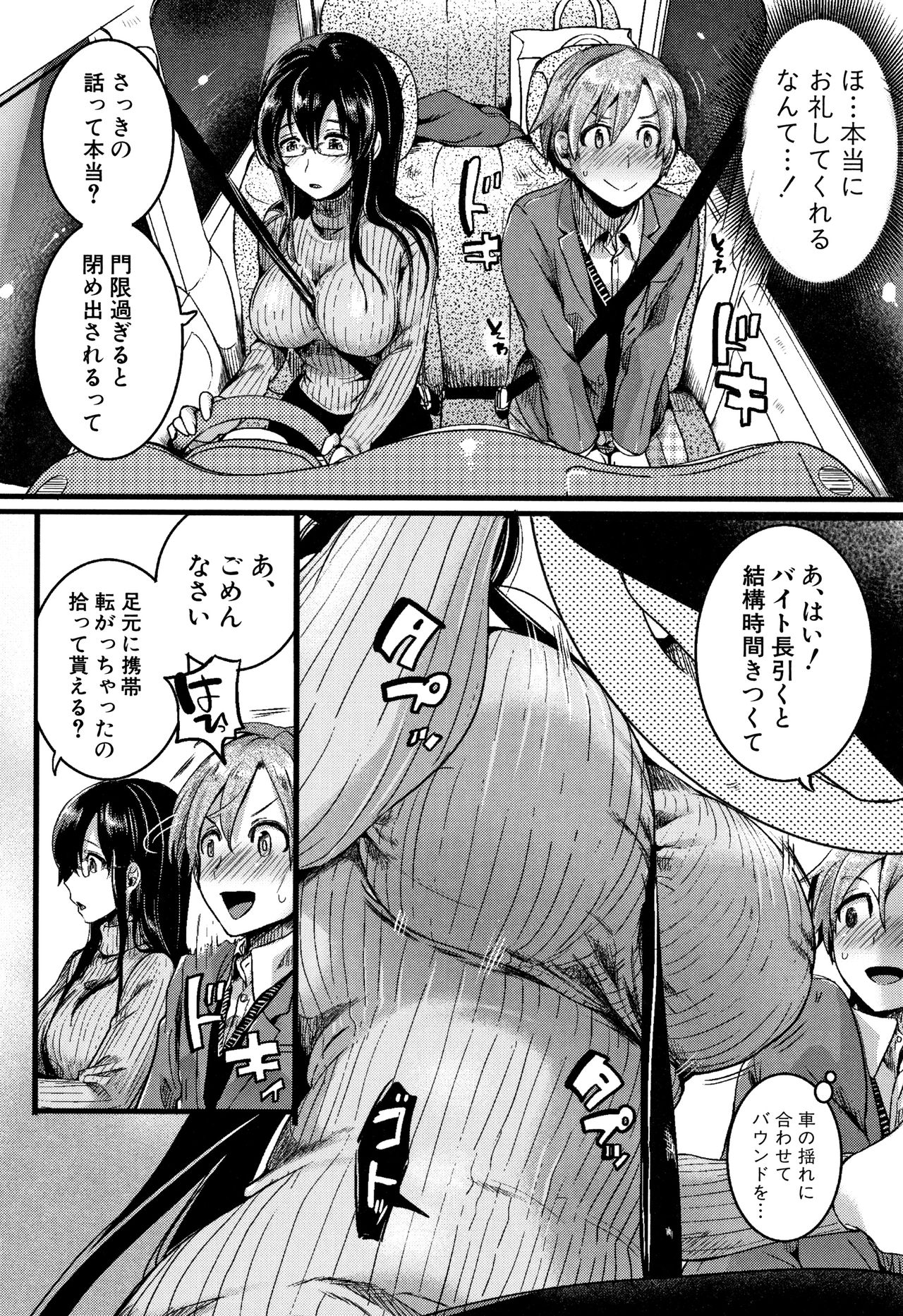 [doumou] 恋やがて淫ら + 6P小冊子