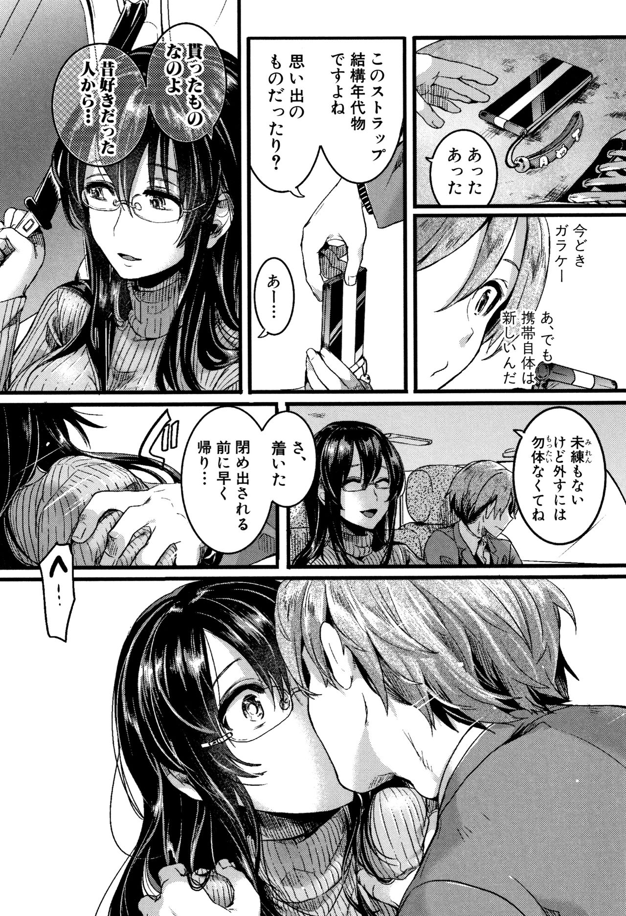 [doumou] 恋やがて淫ら + 6P小冊子