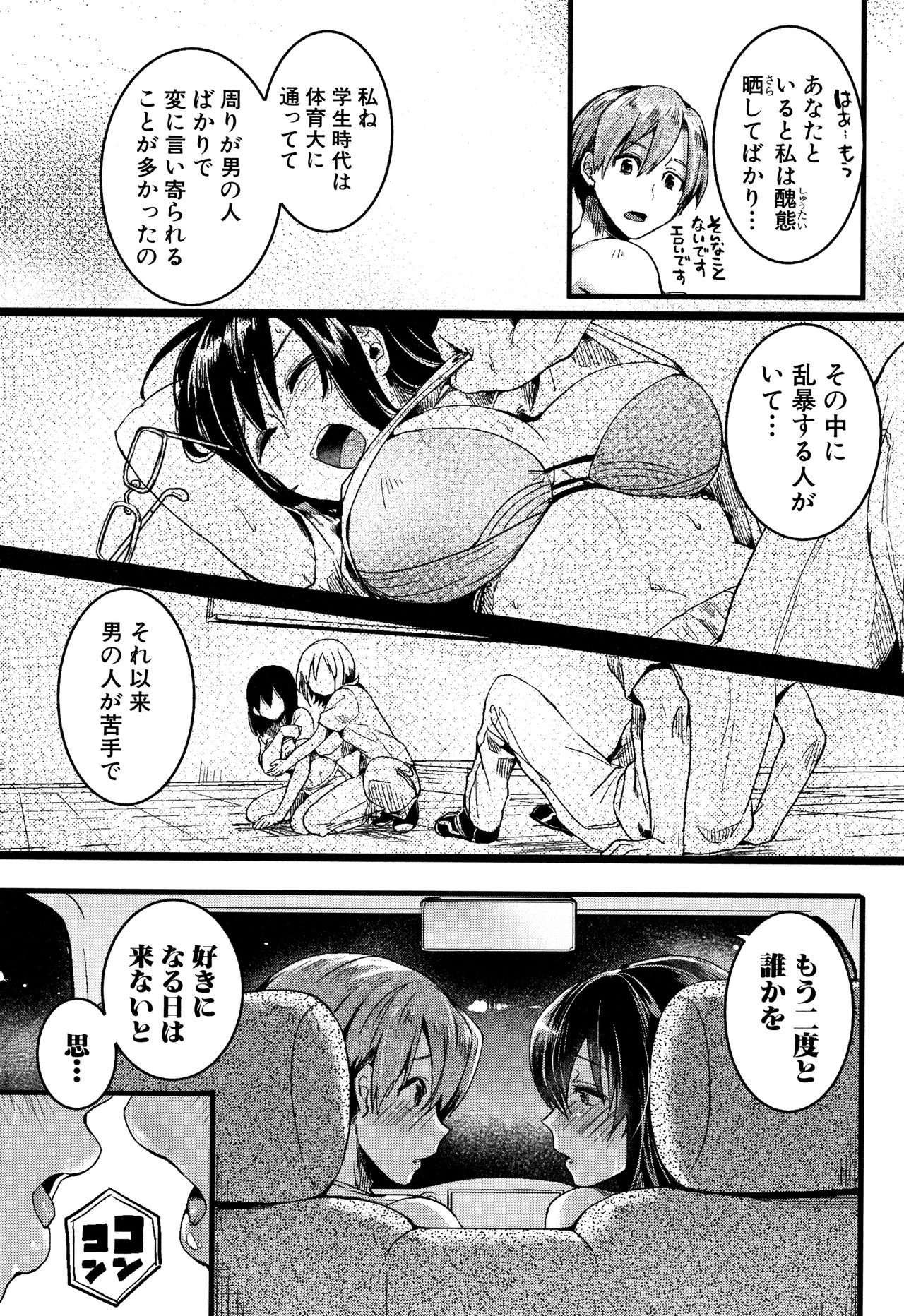 [doumou] 恋やがて淫ら + 6P小冊子