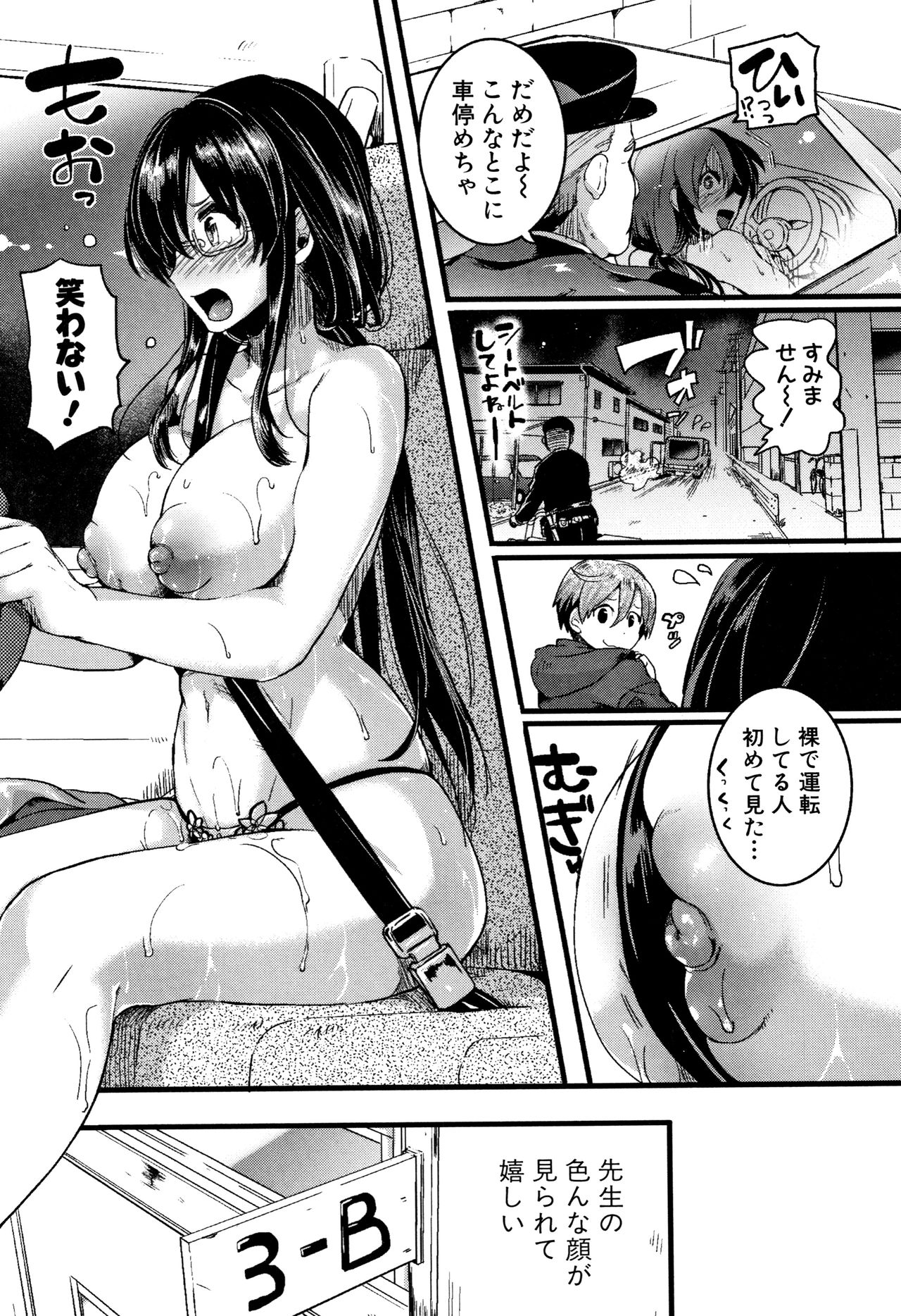 [doumou] 恋やがて淫ら + 6P小冊子