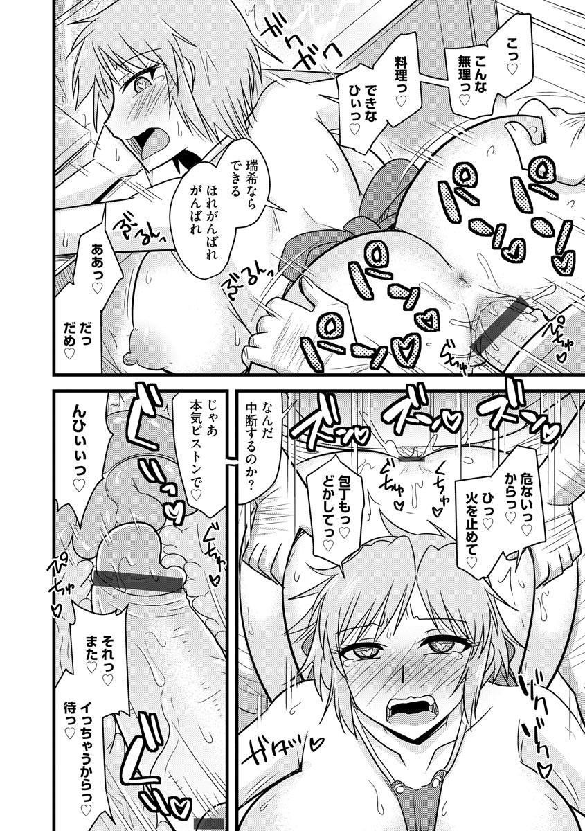 [アンソロジー] サイベリアマニアックス 催眠調教デラックス Vol.007 [DL版]