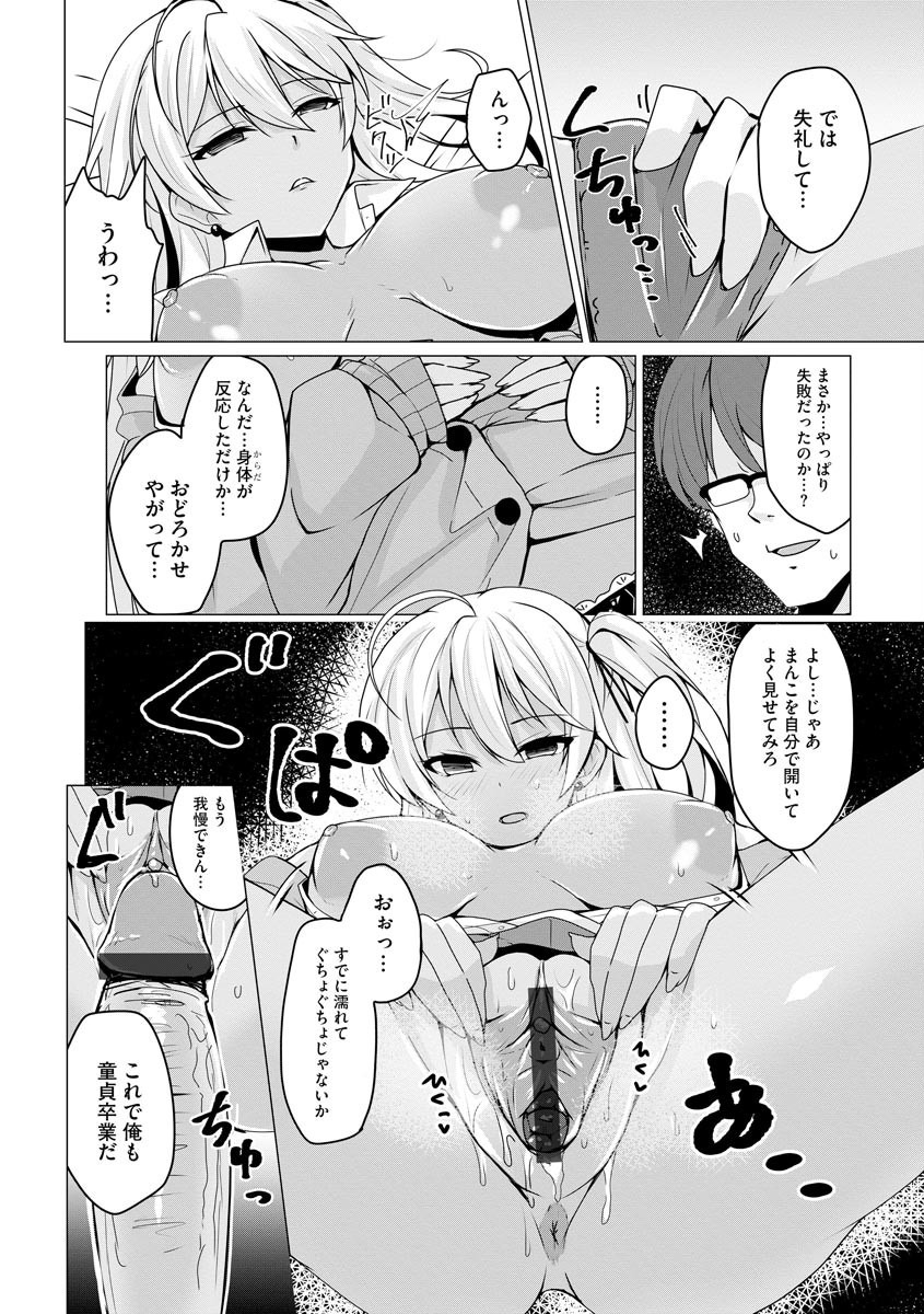 [アンソロジー] サイベリアマニアックス 催眠調教デラックス Vol.007 [DL版]