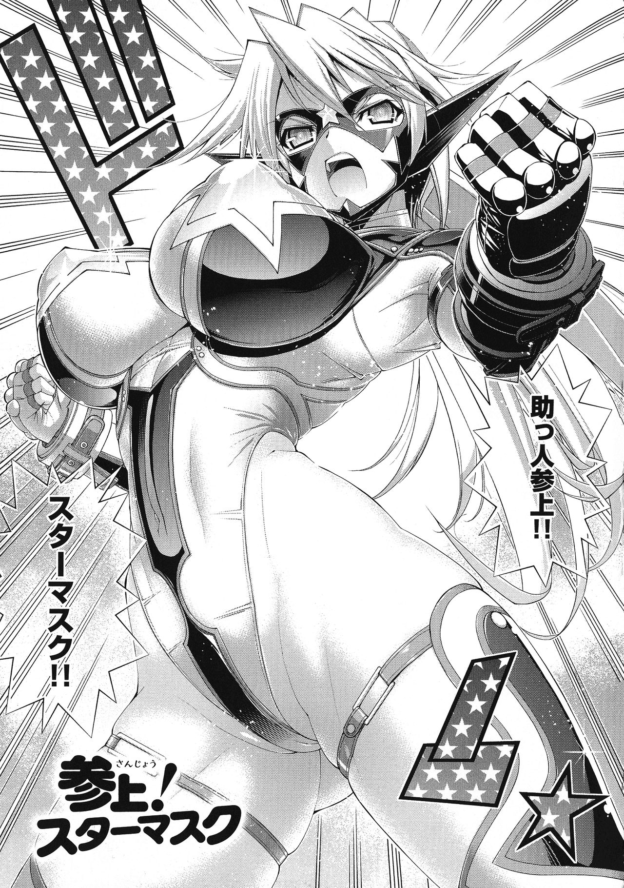[らっこ] 助っ人参上!!