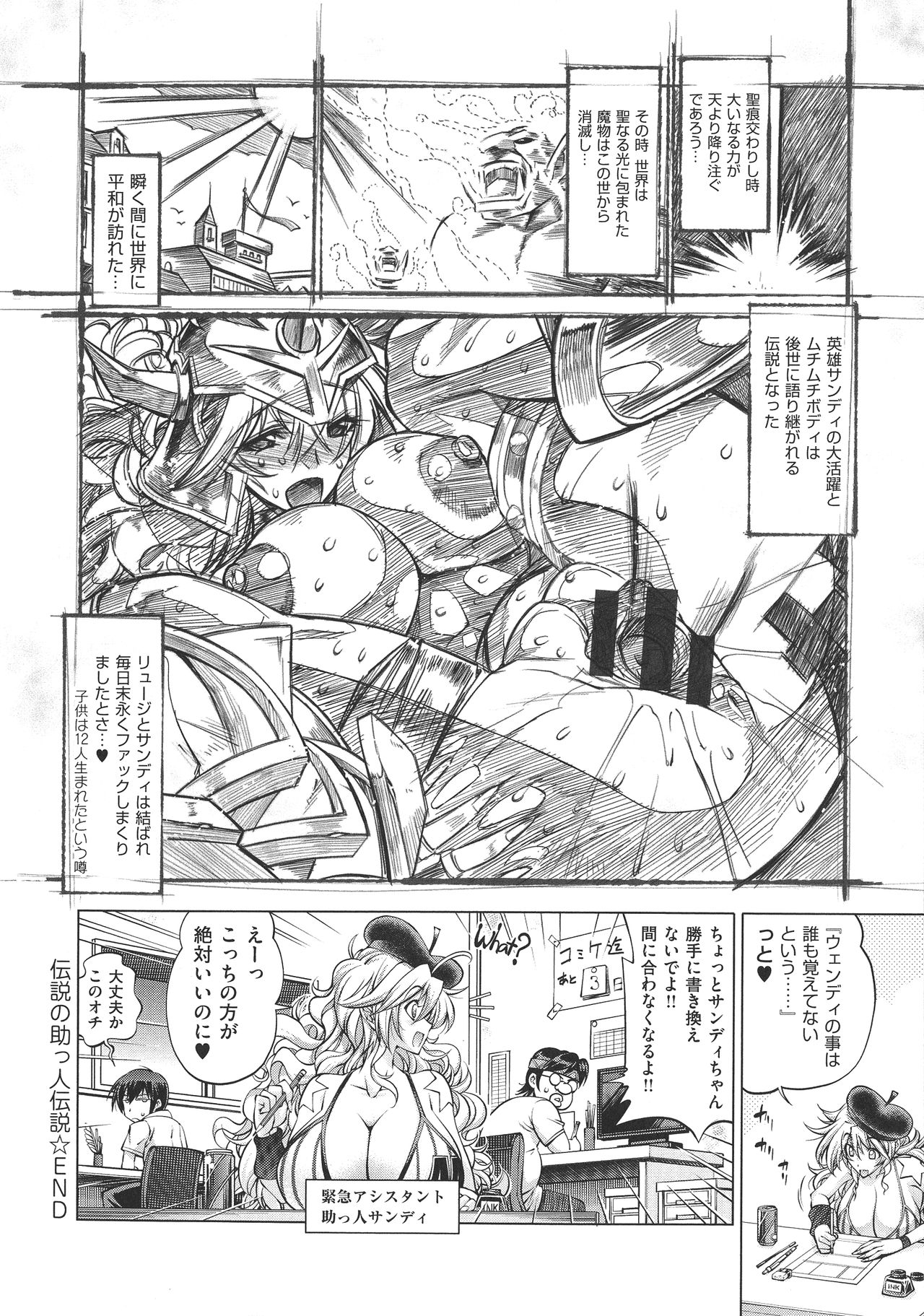 [らっこ] 助っ人参上!!