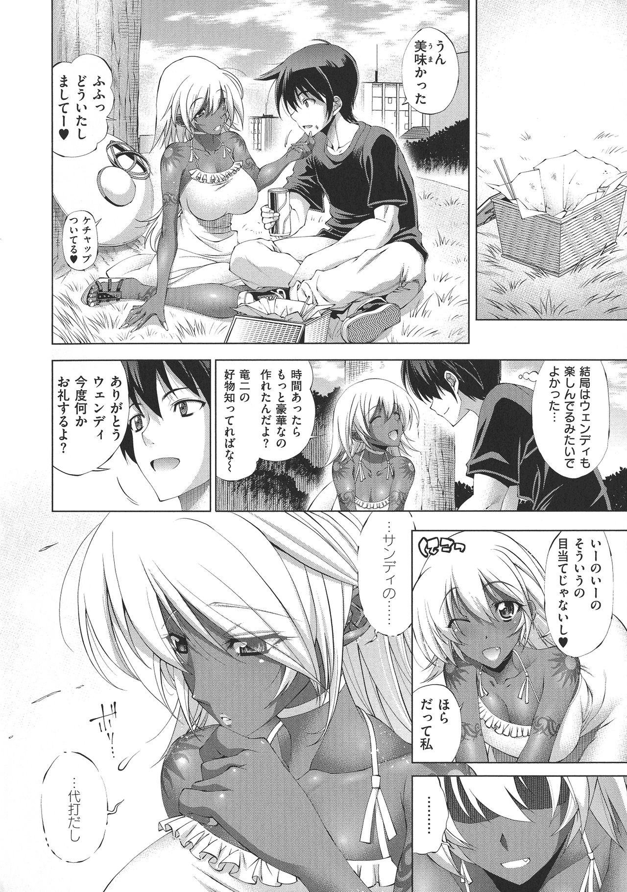 [らっこ] 助っ人参上!!