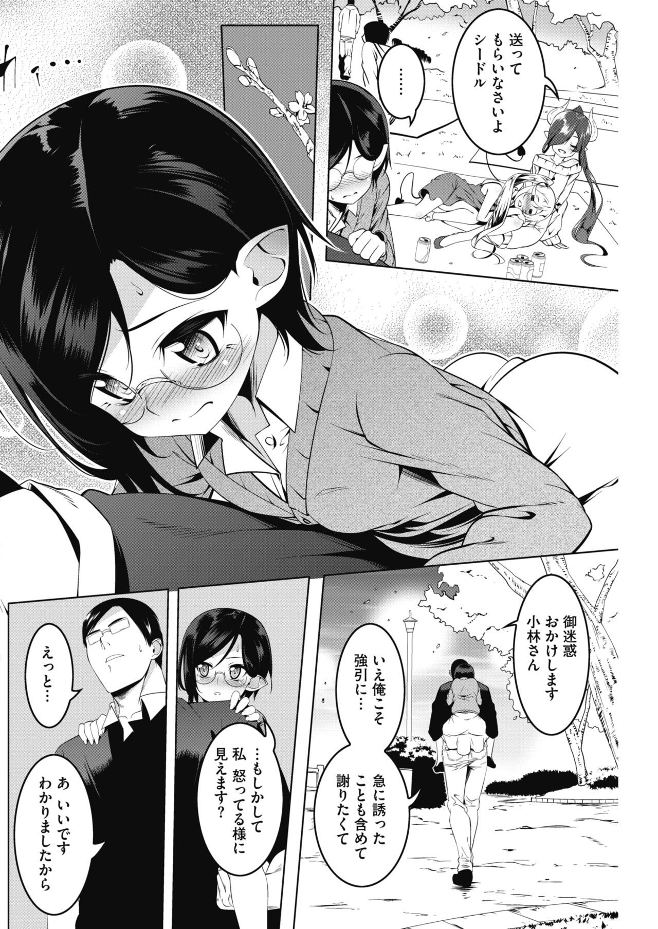 コミックホットミルク 2019年7月号 [DL版]