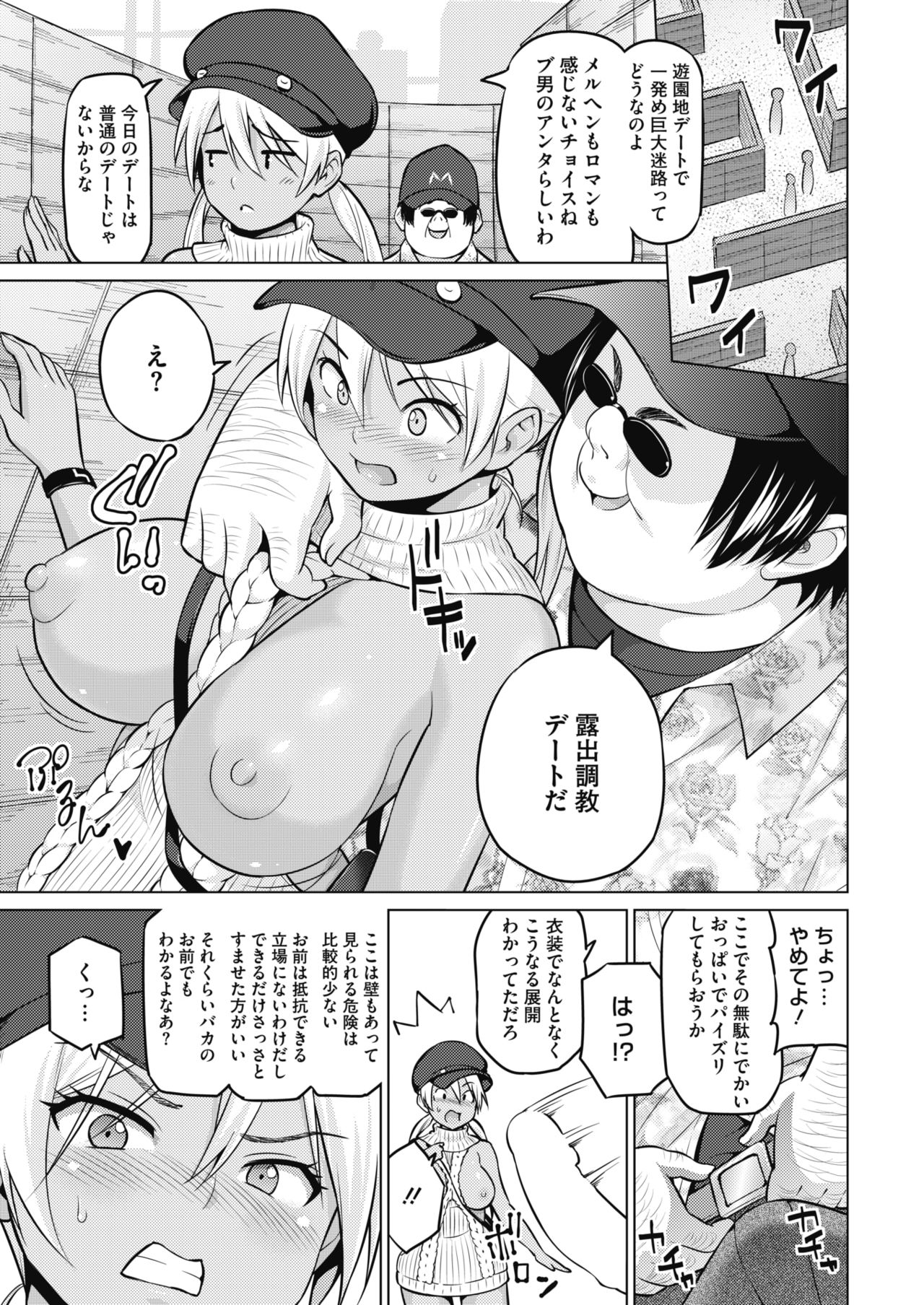 コミックホットミルク 2019年7月号 [DL版]