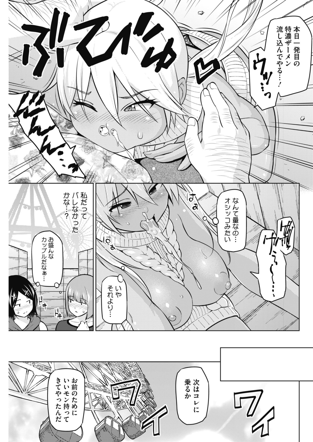 コミックホットミルク 2019年7月号 [DL版]