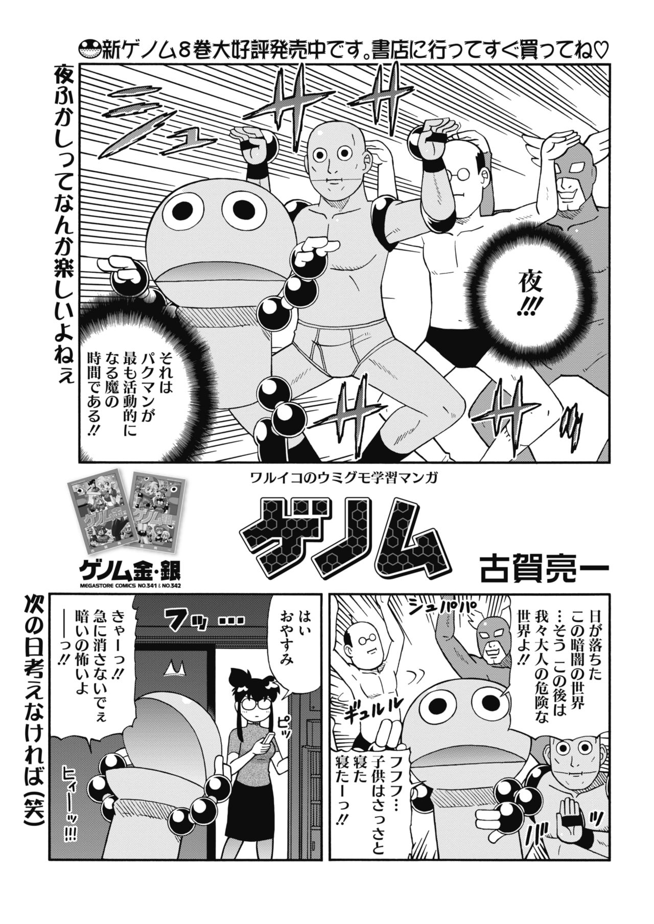 コミックホットミルク 2019年7月号 [DL版]