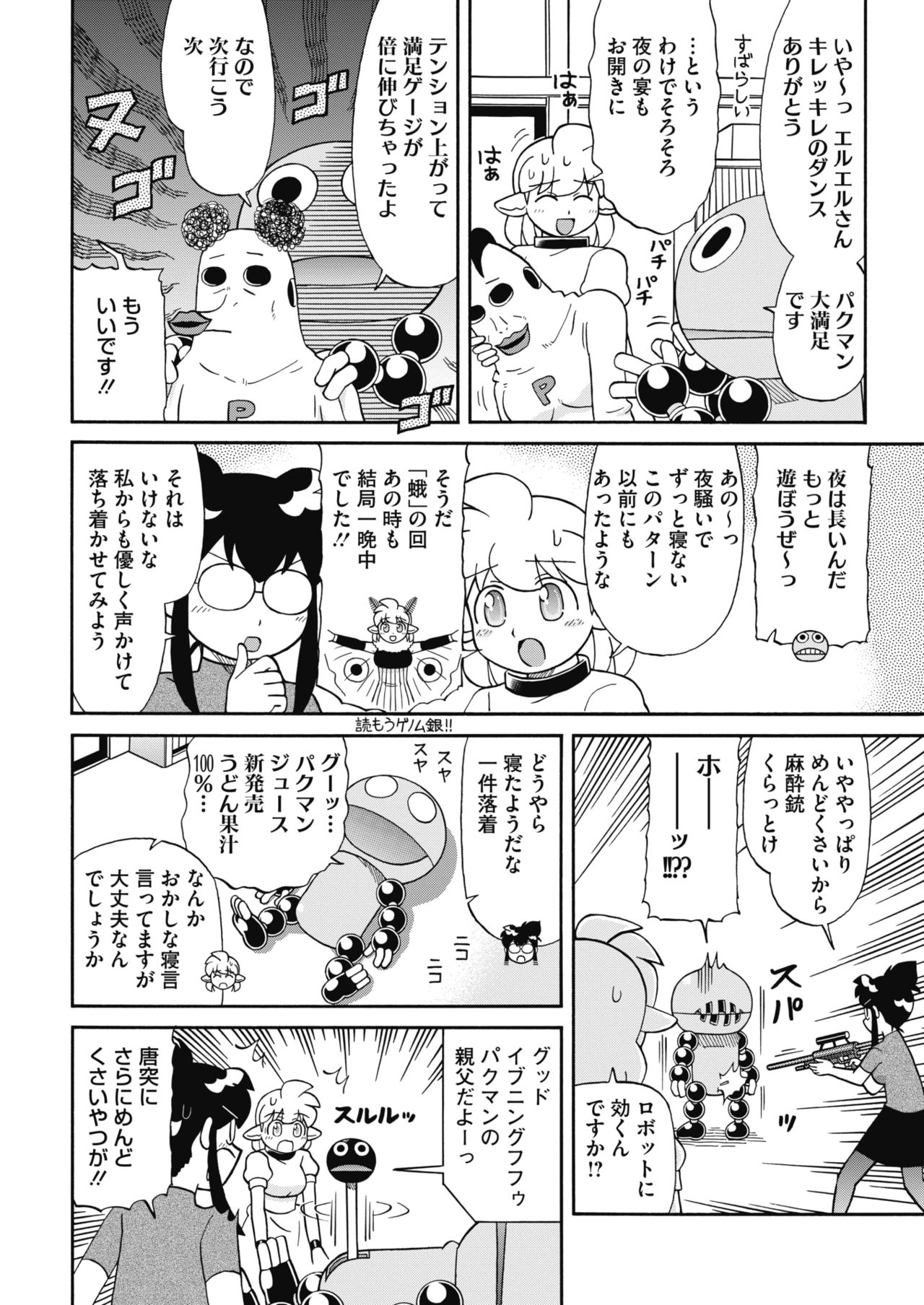 コミックホットミルク 2019年7月号 [DL版]