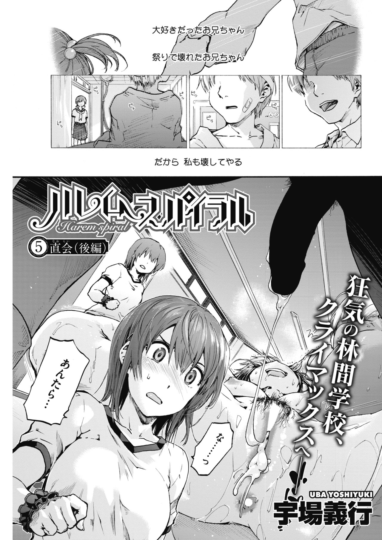 コミックホットミルク 2019年7月号 [DL版]