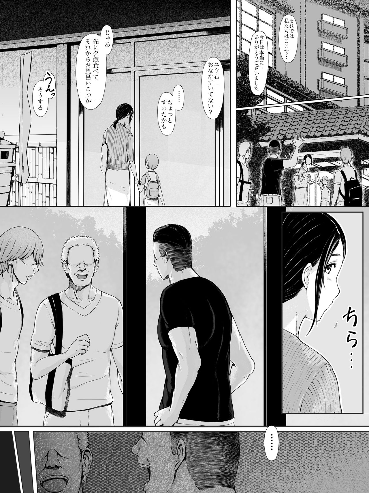 [プルポアゾン] 母喰い ～おっとりお母さんが年下ヤリチンに狙われる時～