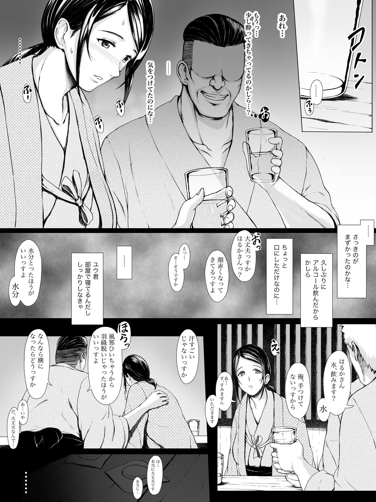 [プルポアゾン] 母喰い ～おっとりお母さんが年下ヤリチンに狙われる時～