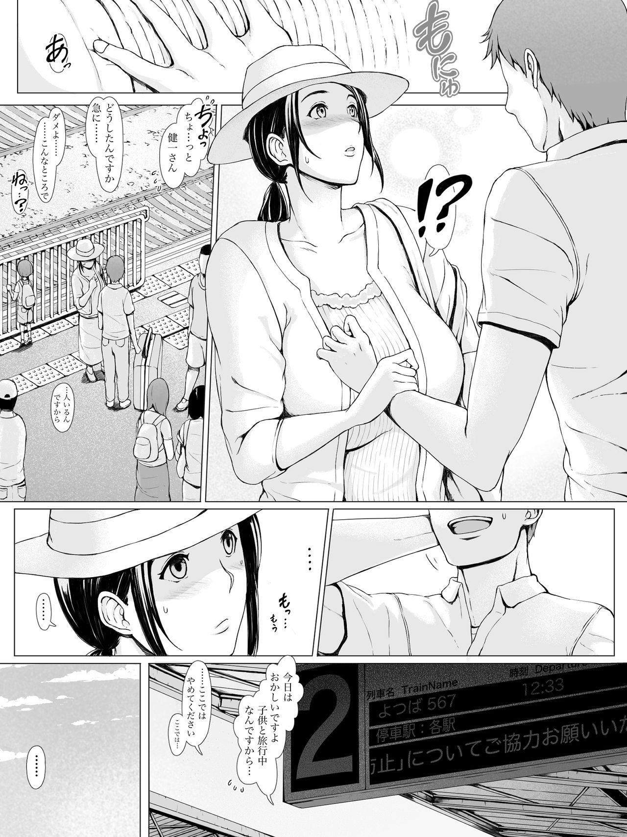 [プルポアゾン] 母喰い ～おっとりお母さんが年下ヤリチンに狙われる時～