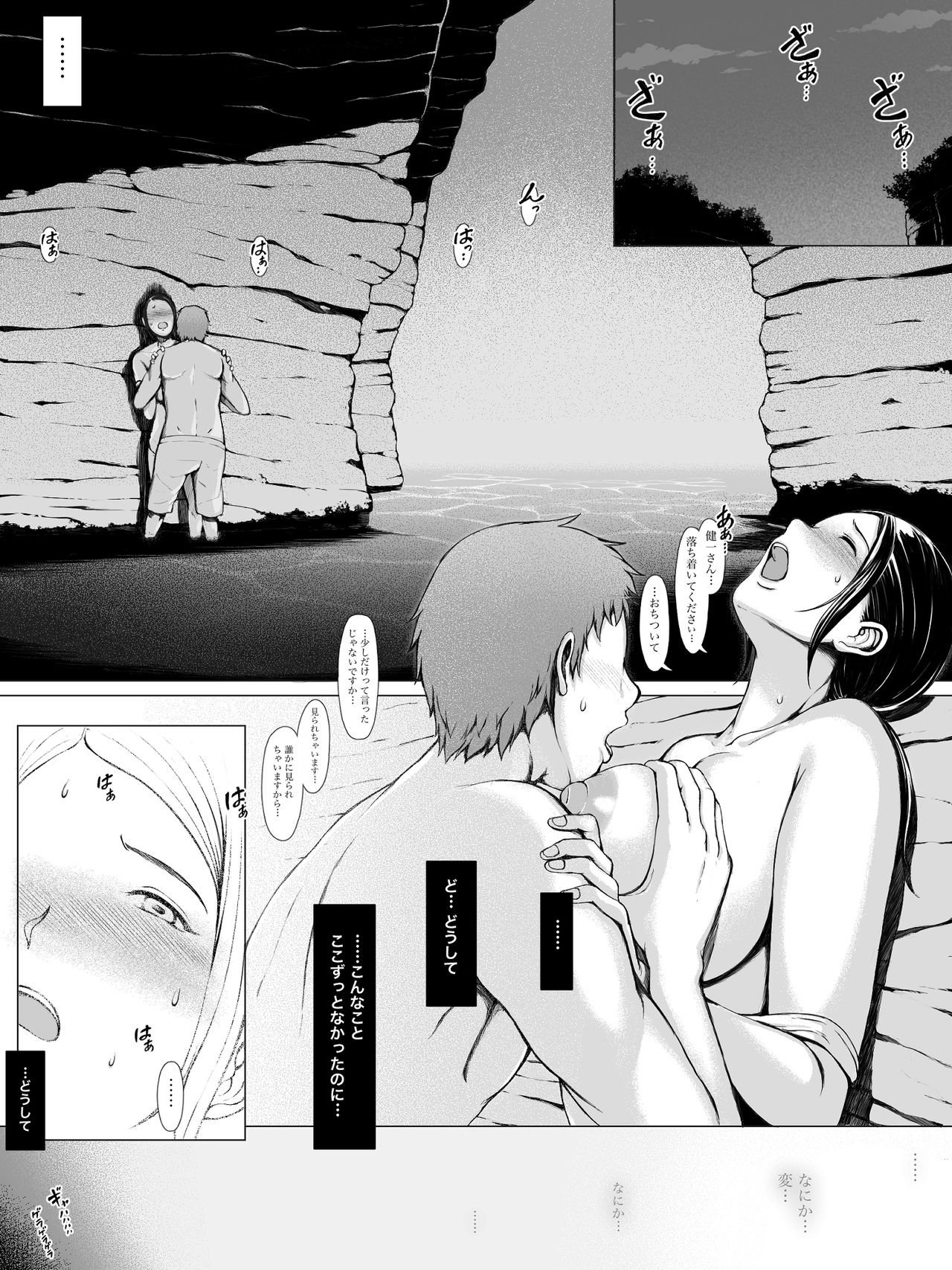 [プルポアゾン] 母喰い ～おっとりお母さんが年下ヤリチンに狙われる時～