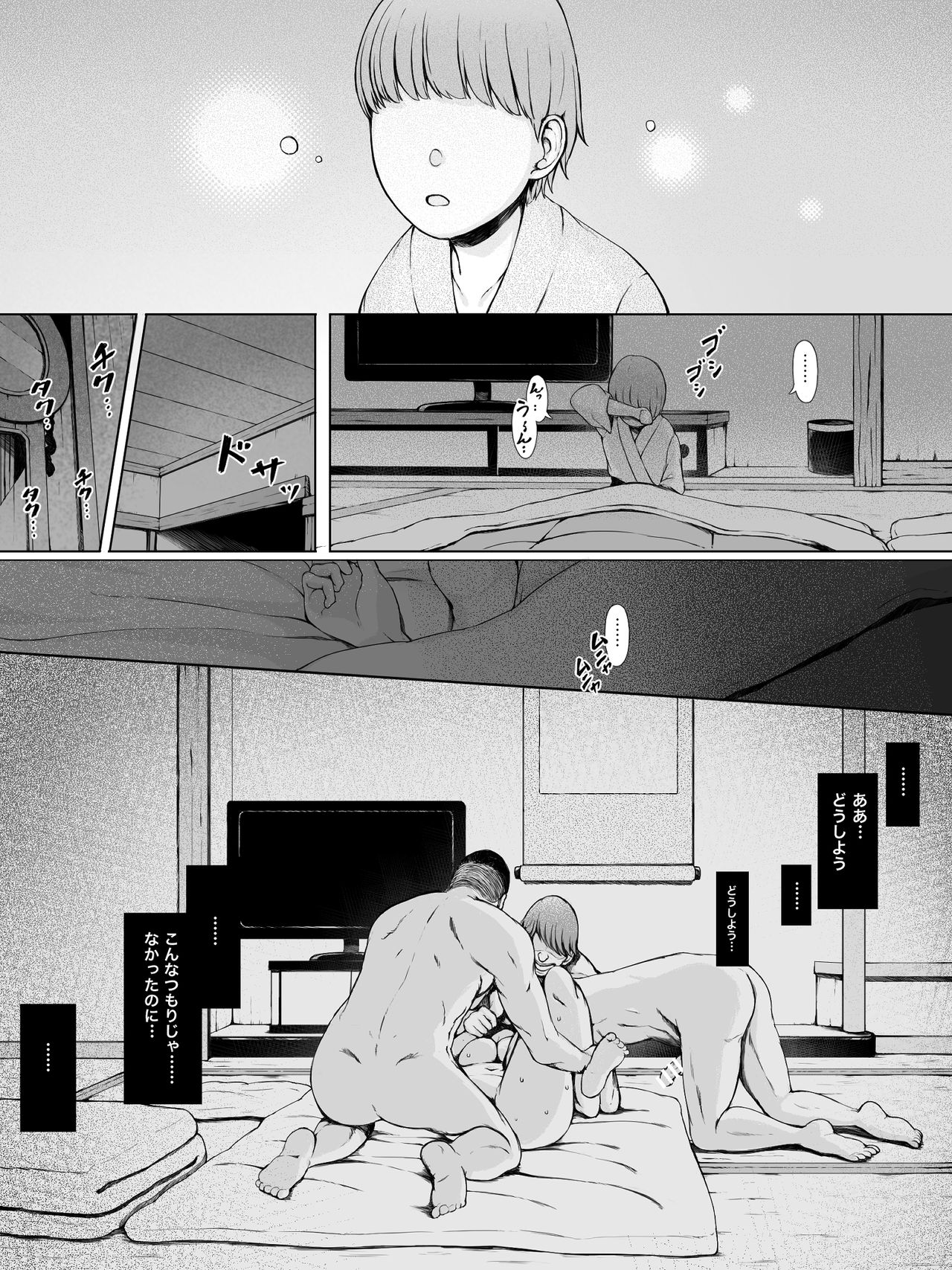 [プルポアゾン] 母喰い ～おっとりお母さんが年下ヤリチンに狙われる時～