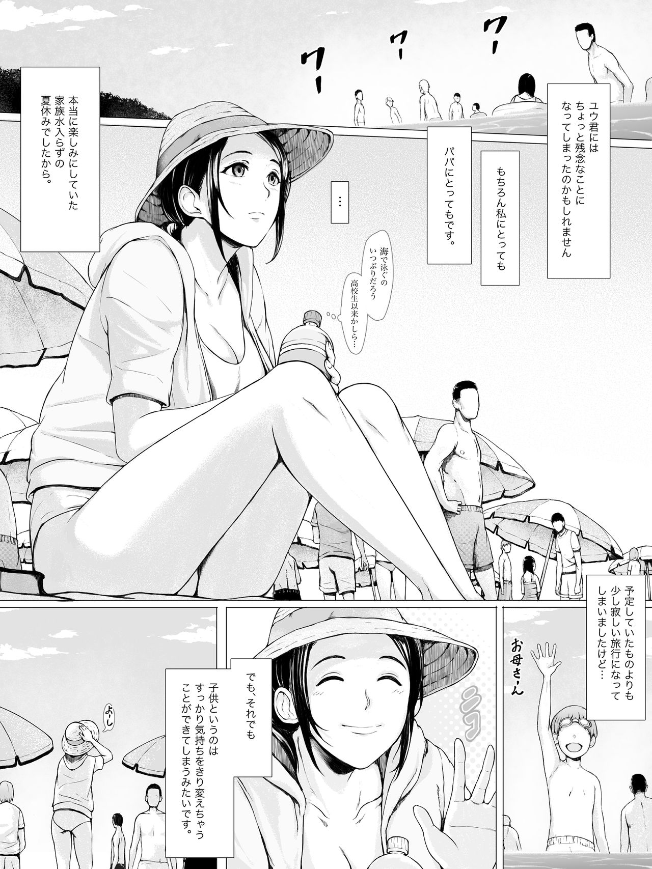 [プルポアゾン] 母喰い ～おっとりお母さんが年下ヤリチンに狙われる時～