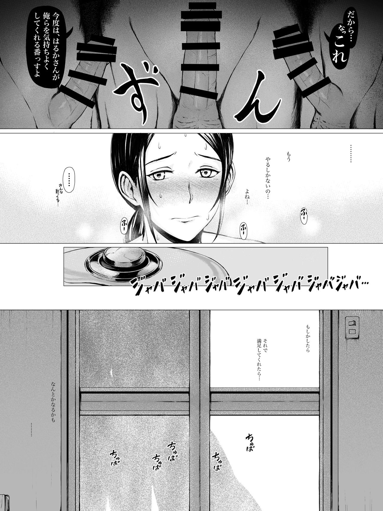 [プルポアゾン] 母喰い ～おっとりお母さんが年下ヤリチンに狙われる時～