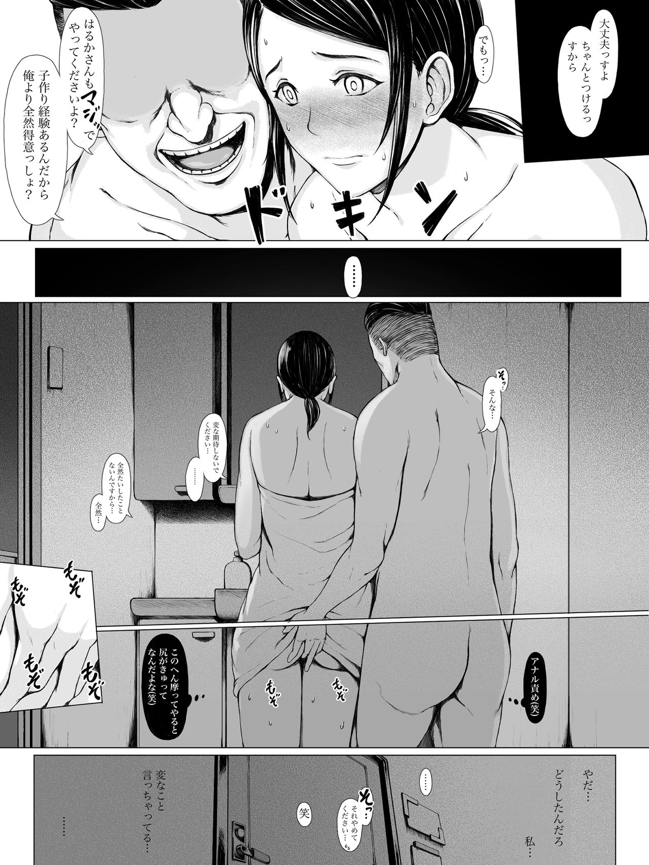 [プルポアゾン] 母喰い ～おっとりお母さんが年下ヤリチンに狙われる時～