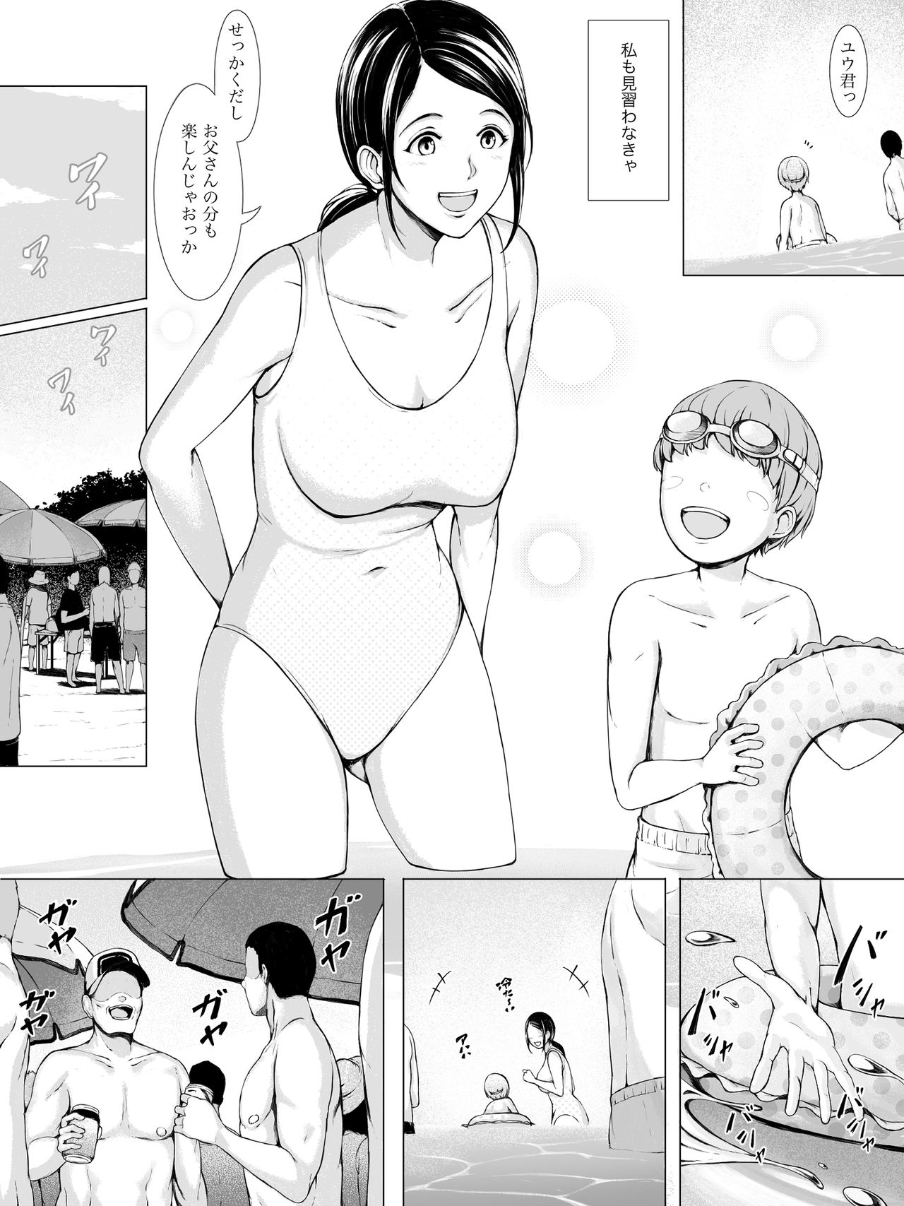 [プルポアゾン] 母喰い ～おっとりお母さんが年下ヤリチンに狙われる時～
